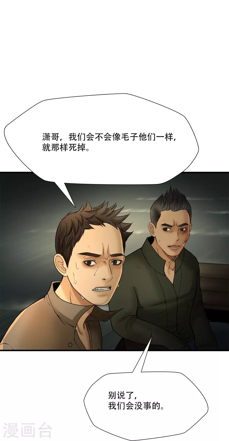 第8话16