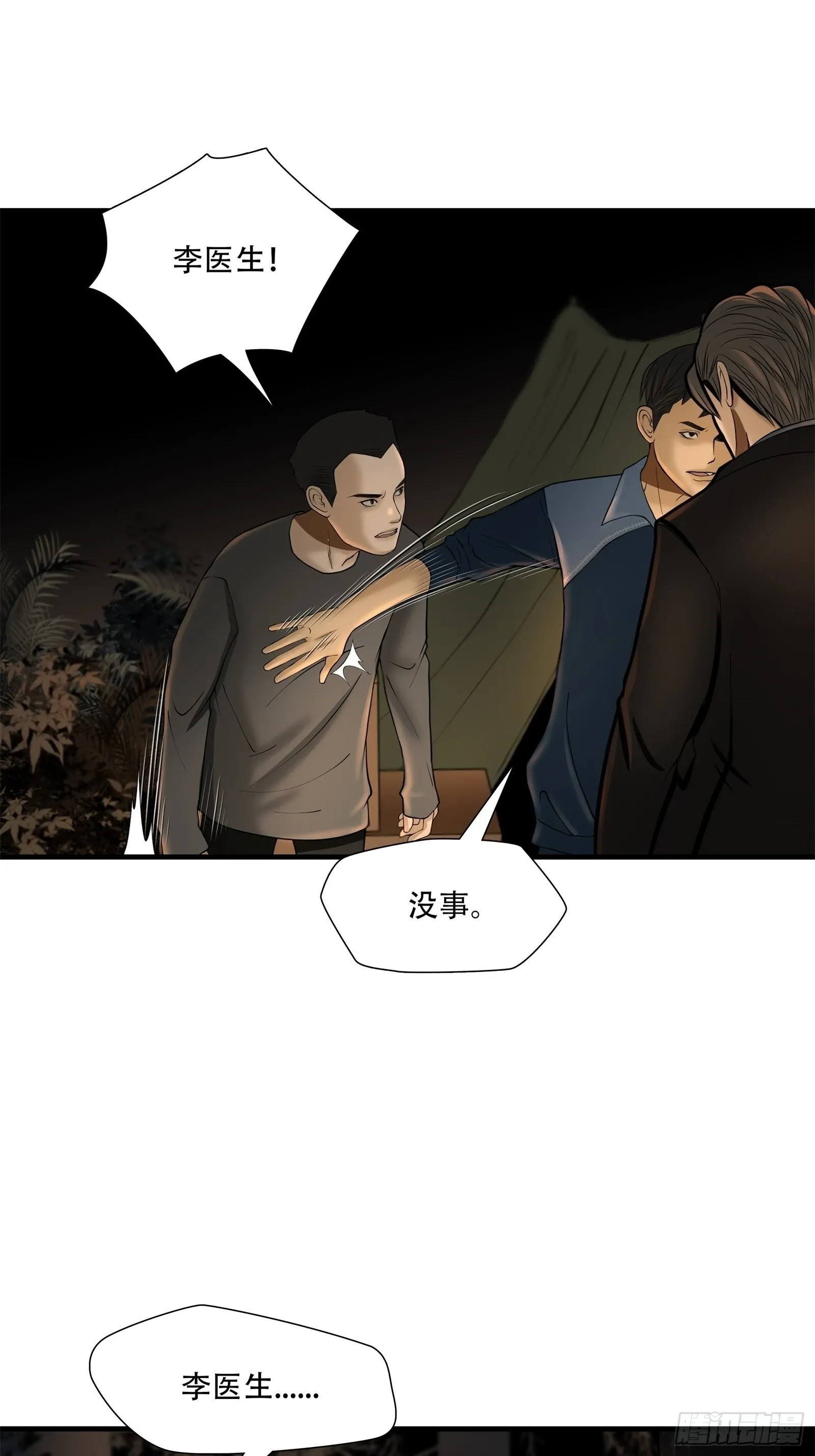 第二十四话13