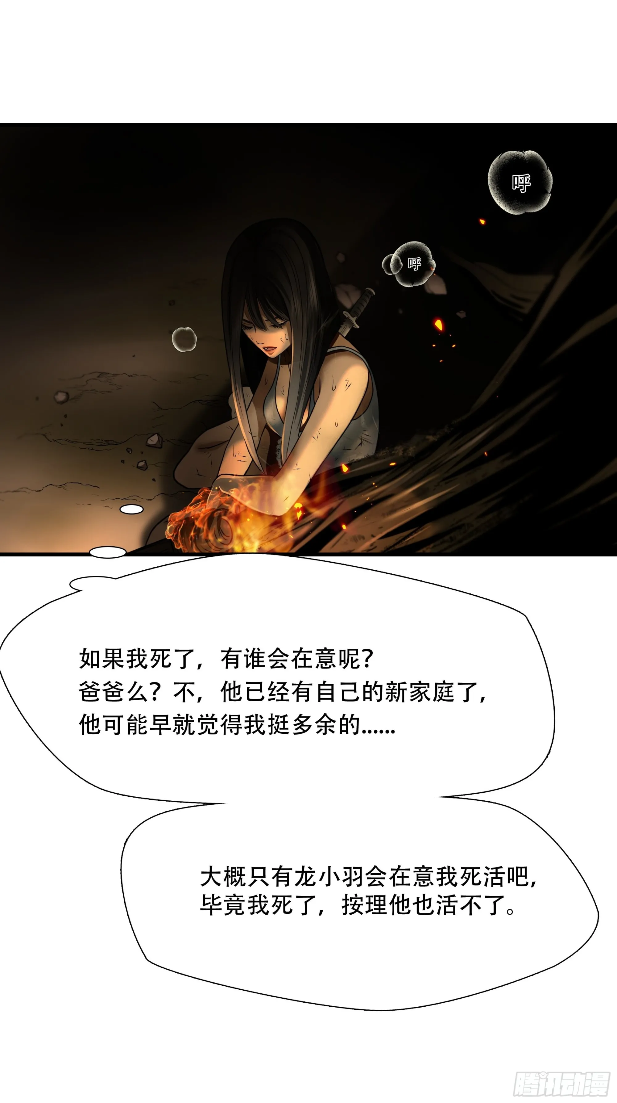 第三十一话34
