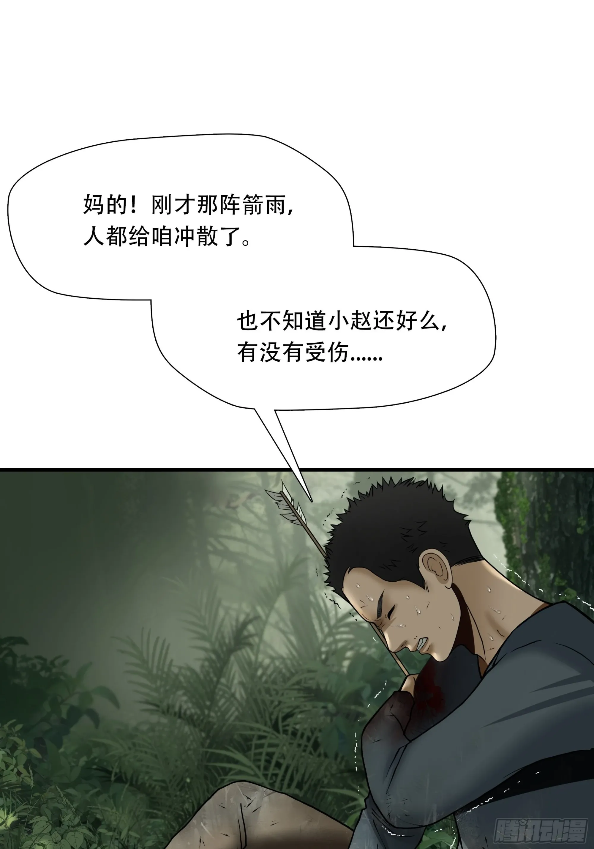 第四十二话21