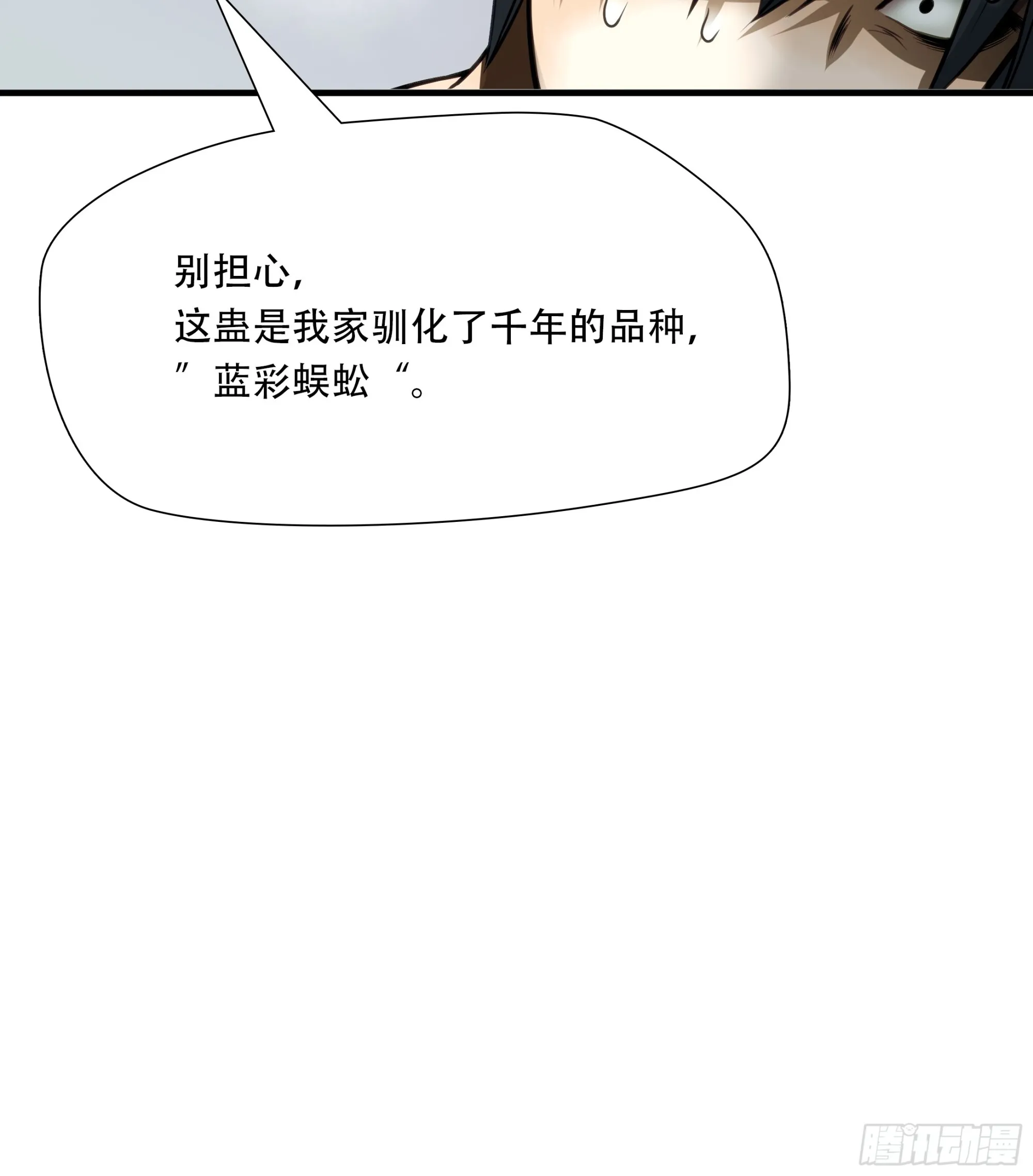 第六十八话24
