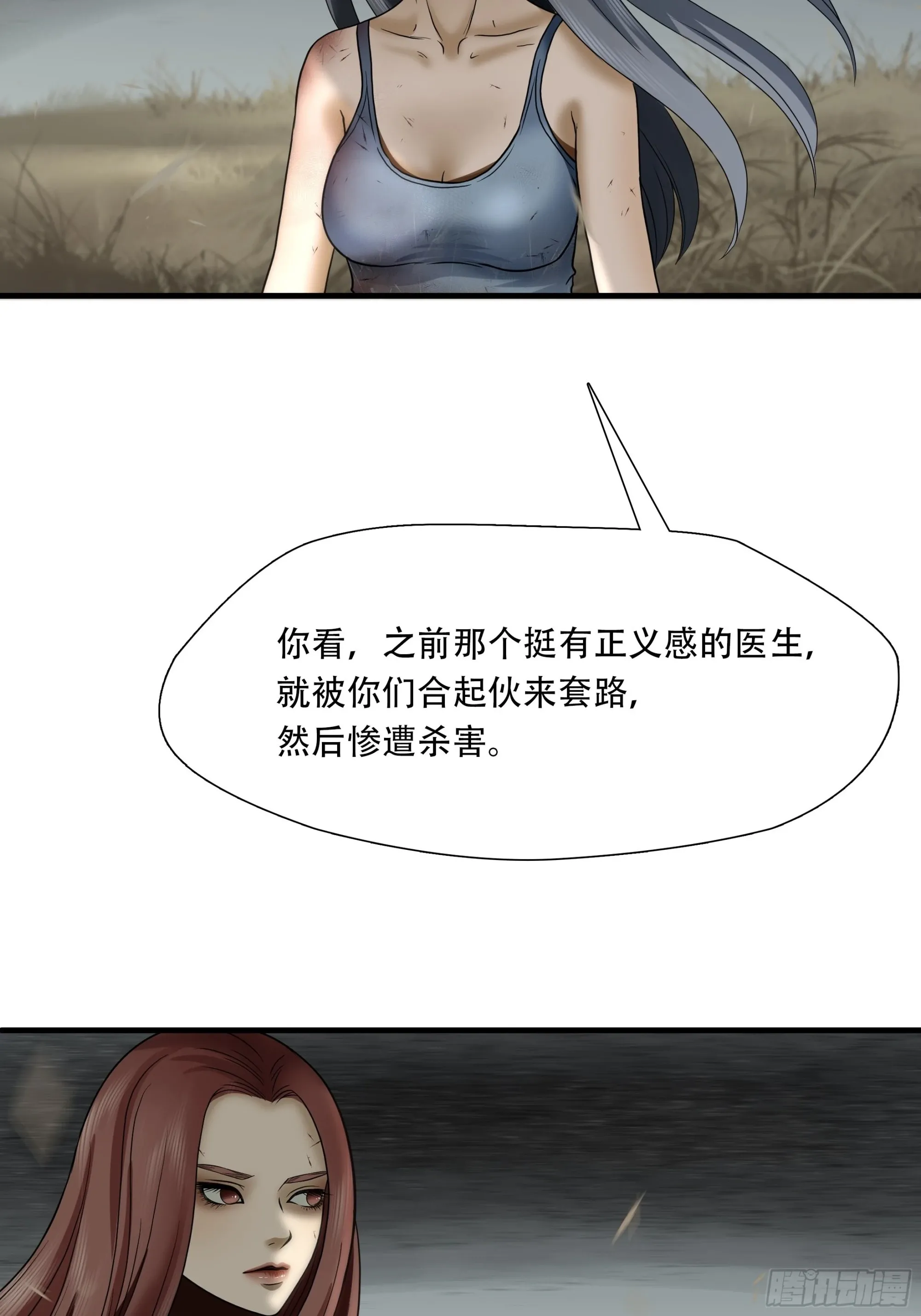 第四十话23