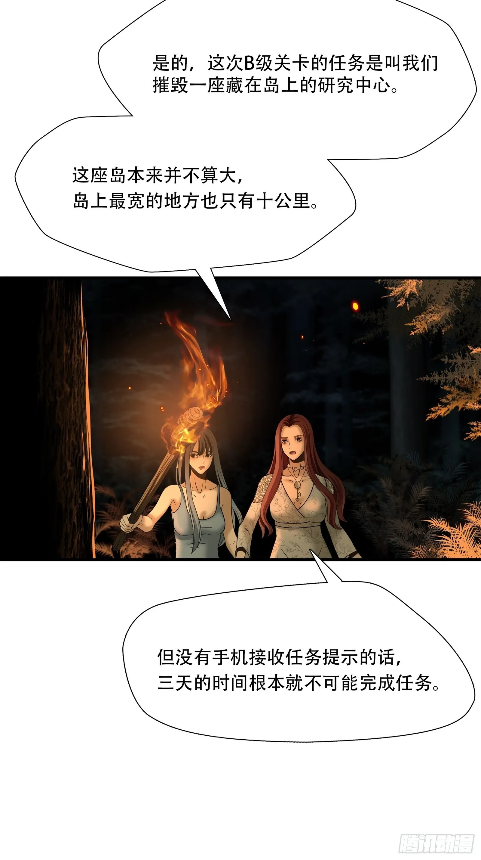 第二十五话19