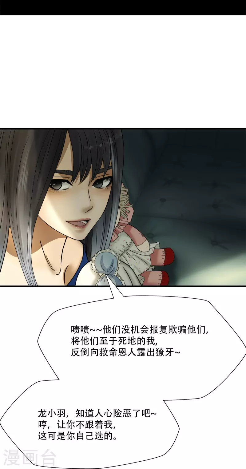 第13话36