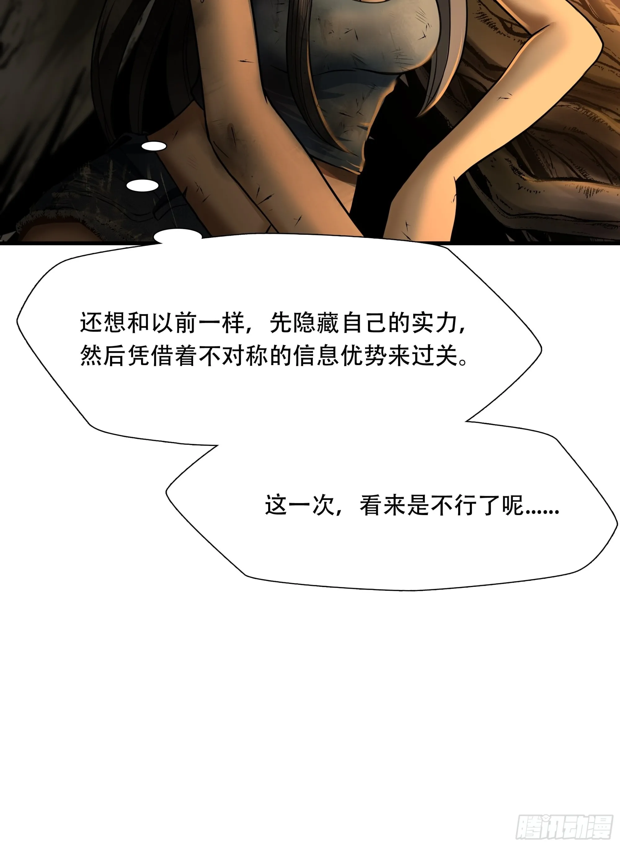 第三十一话33