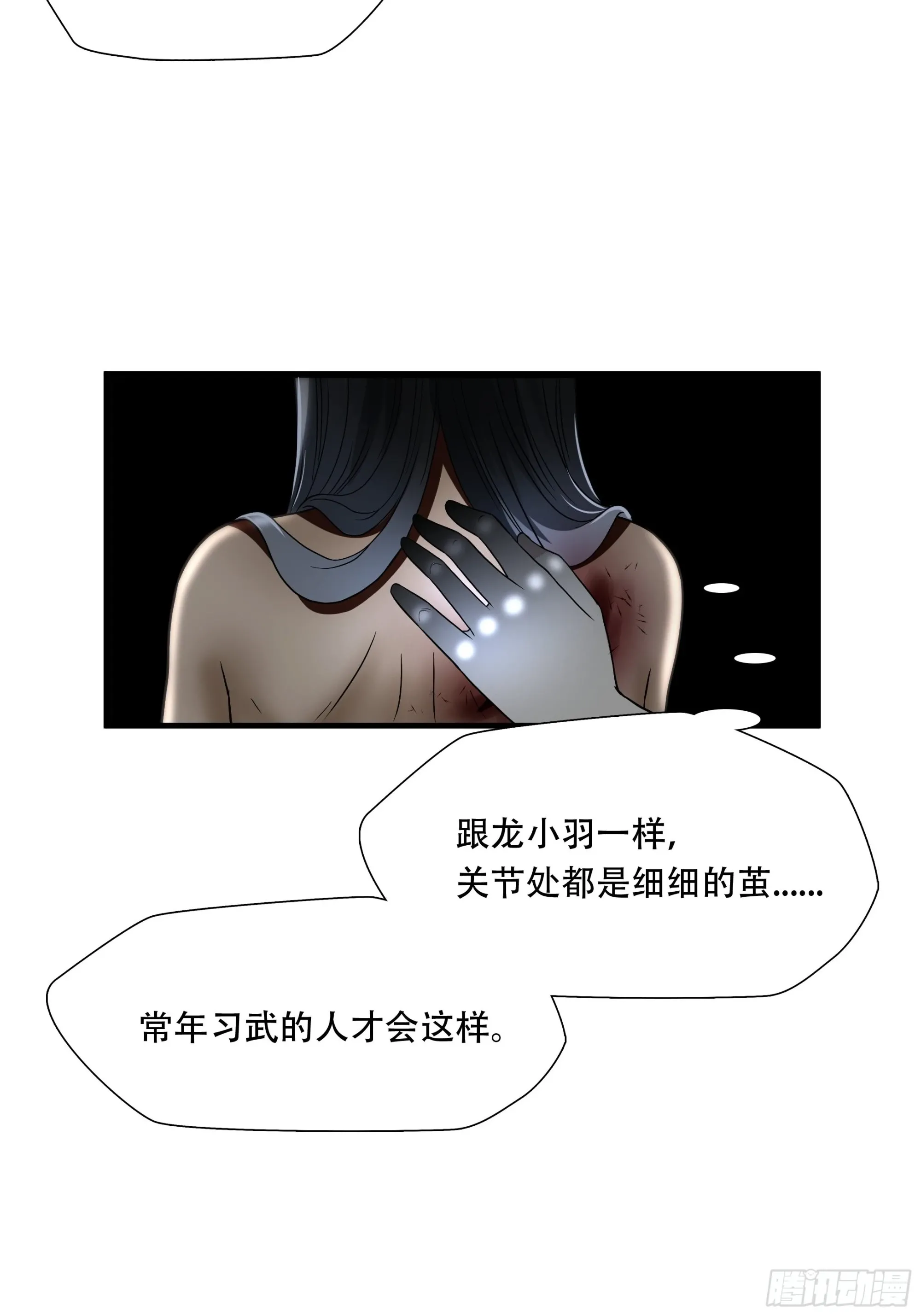 第三十二话35