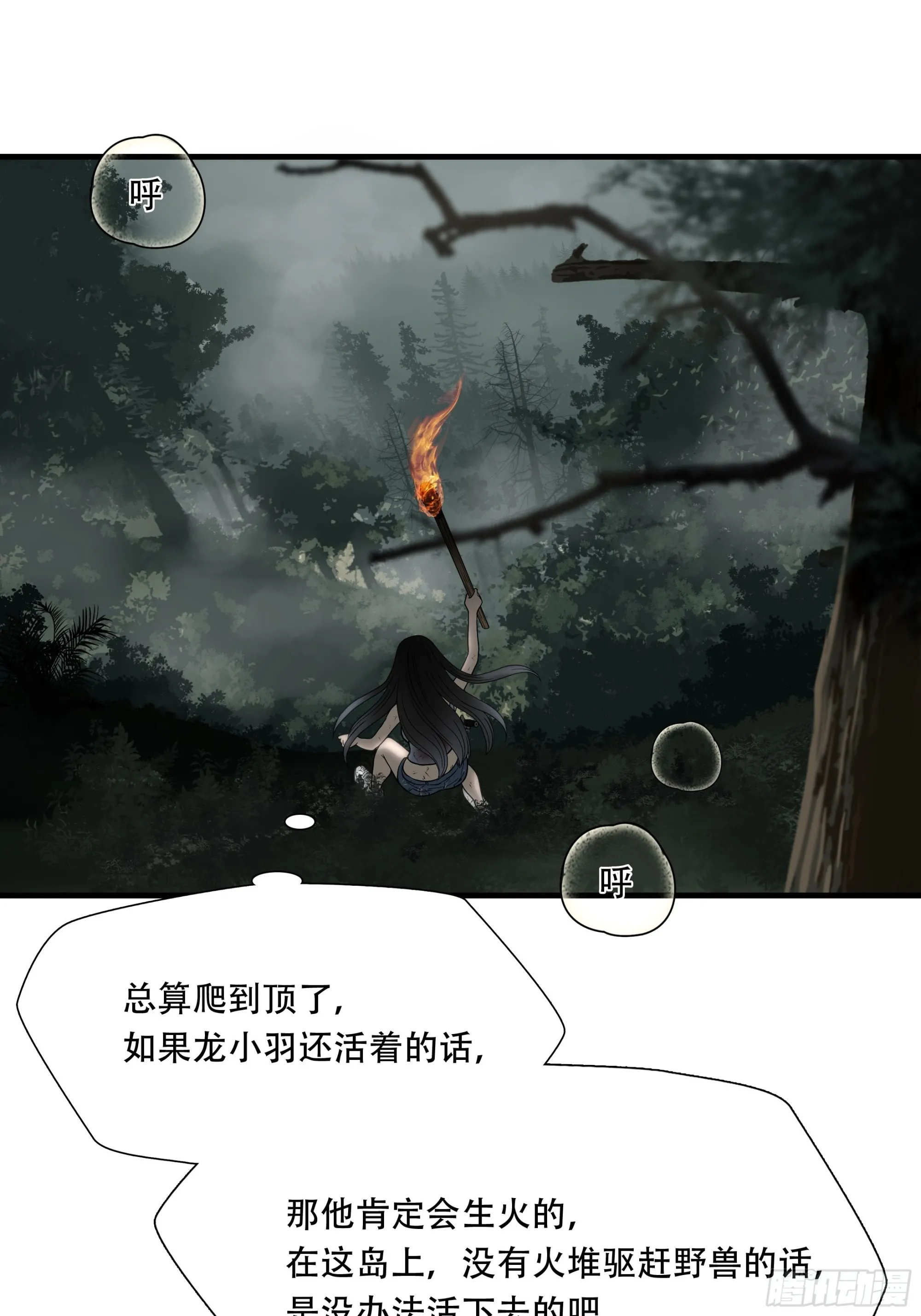 第三十二话20