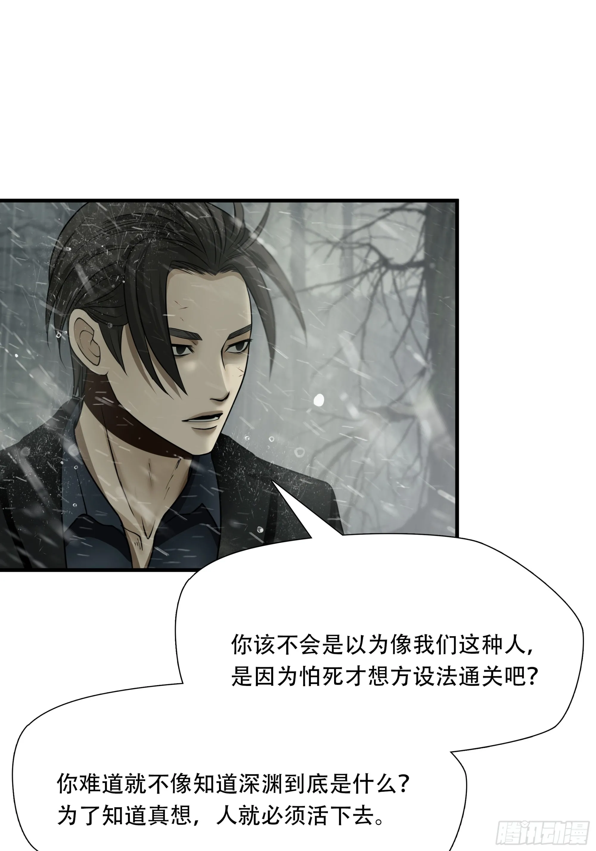 第五十九话48