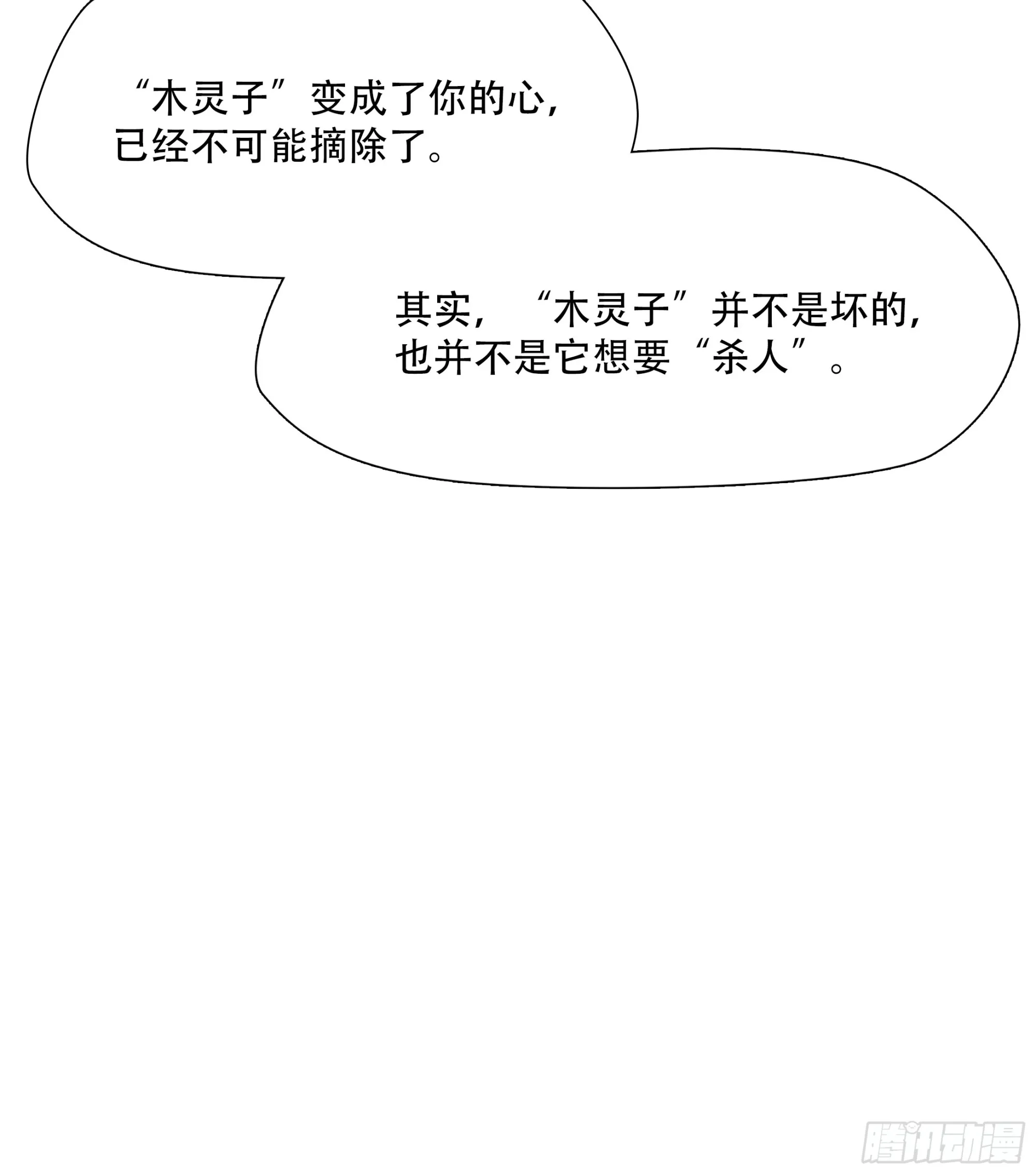 第七十二话8