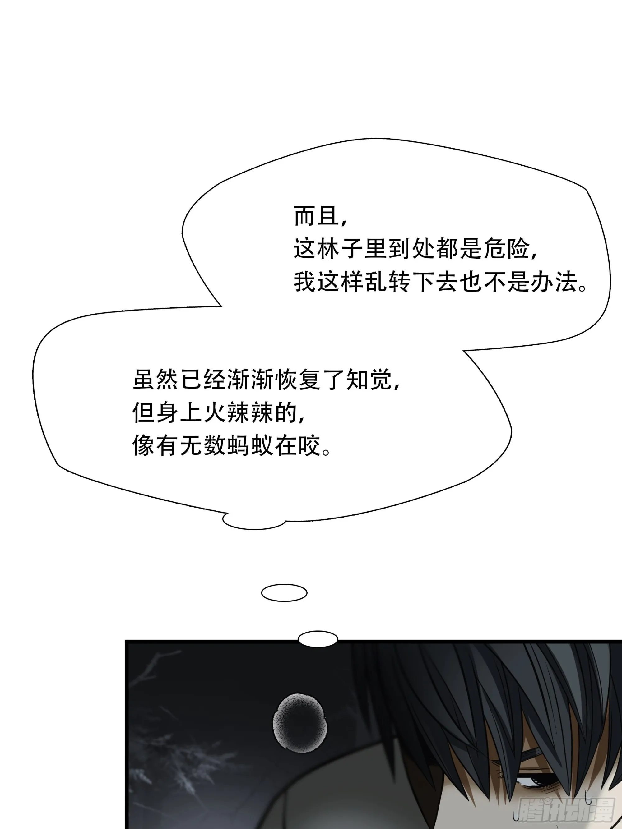 第二十七话21