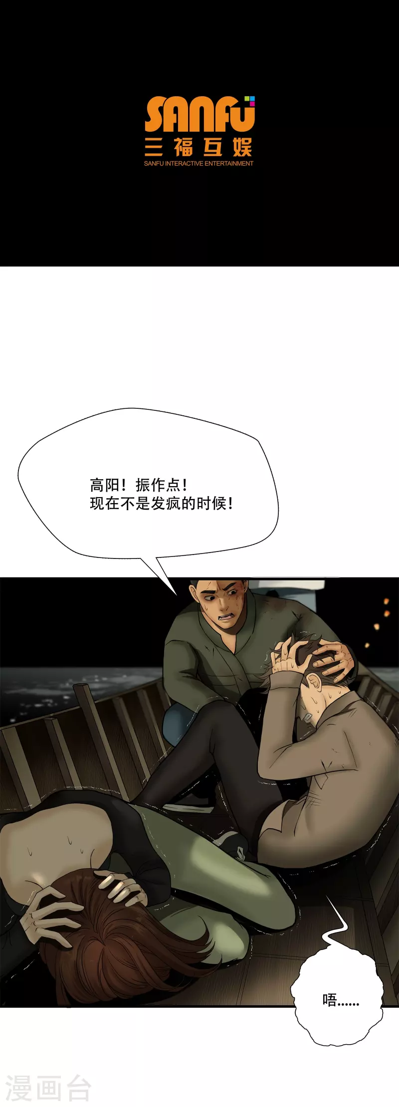 第11话1