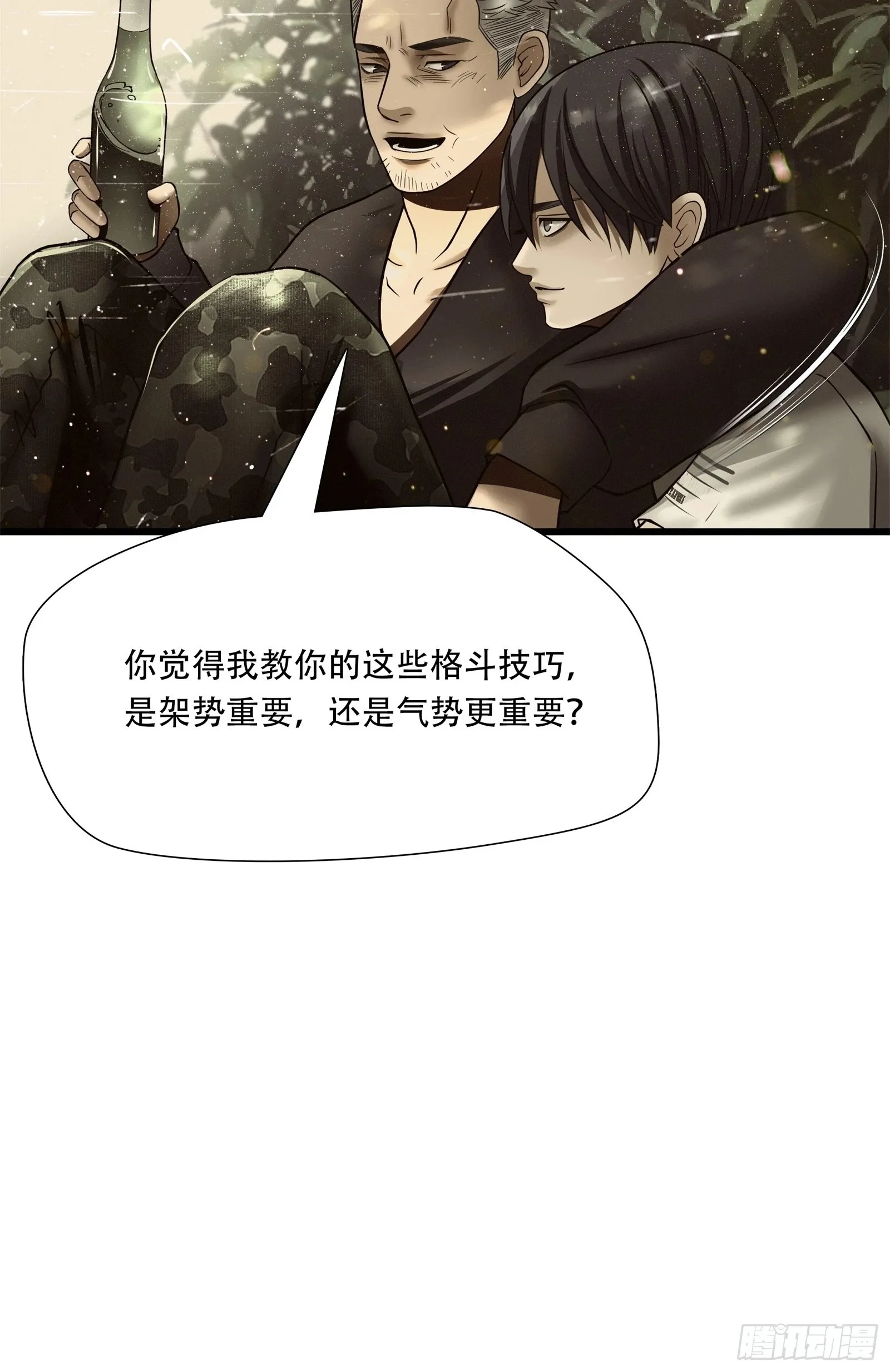 第五十七话39