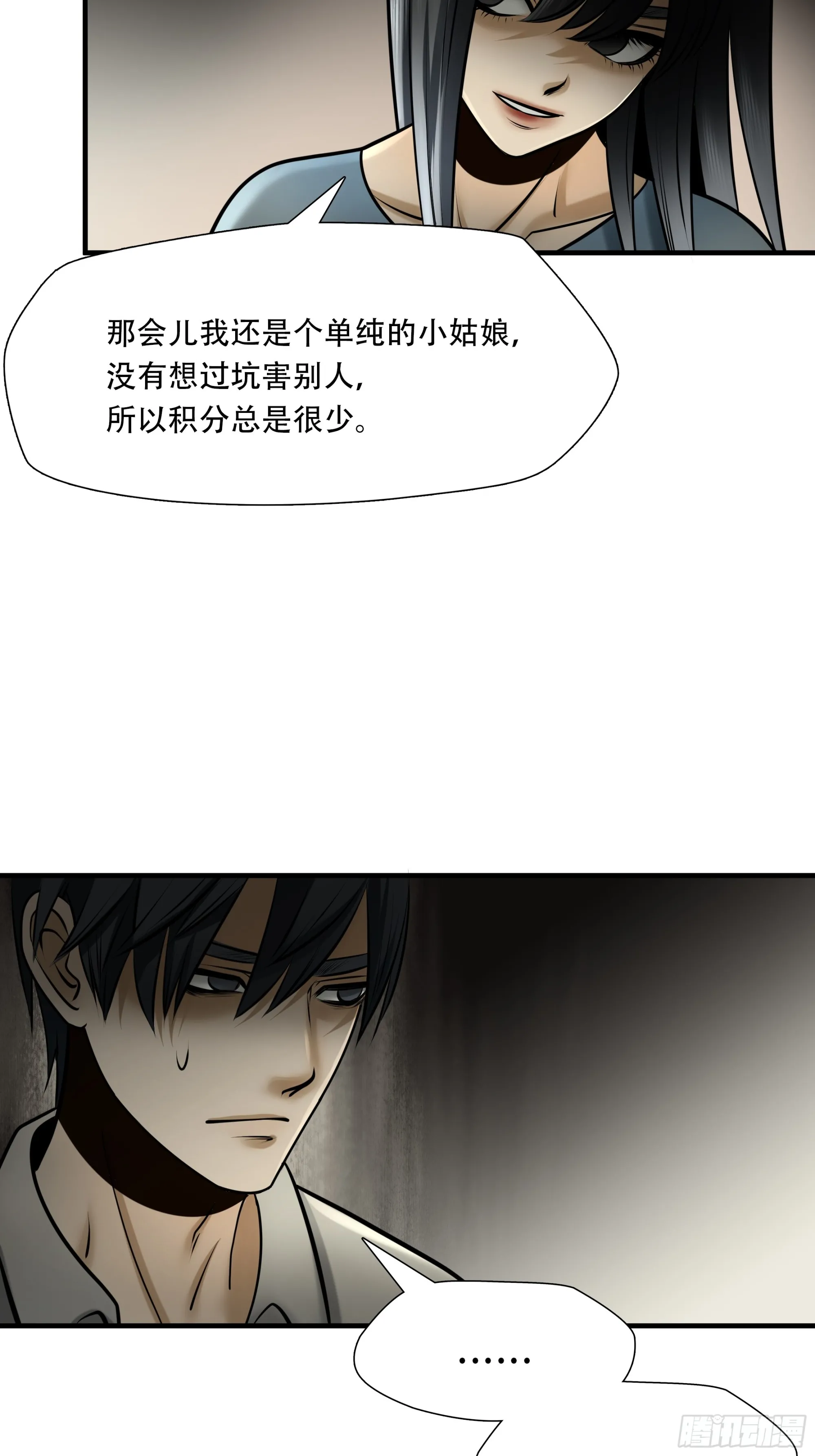 第九十九话12