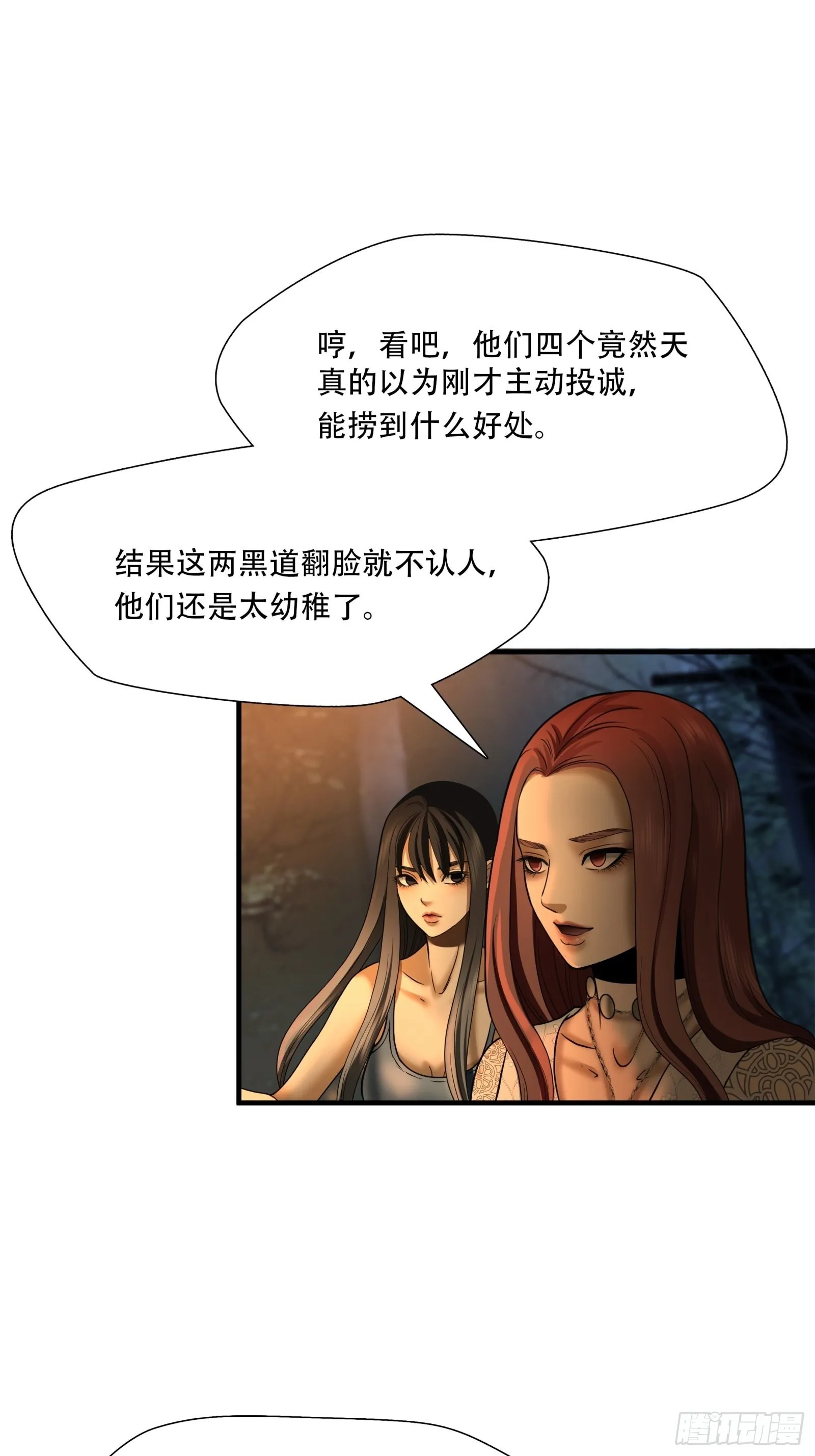 第二十六话12