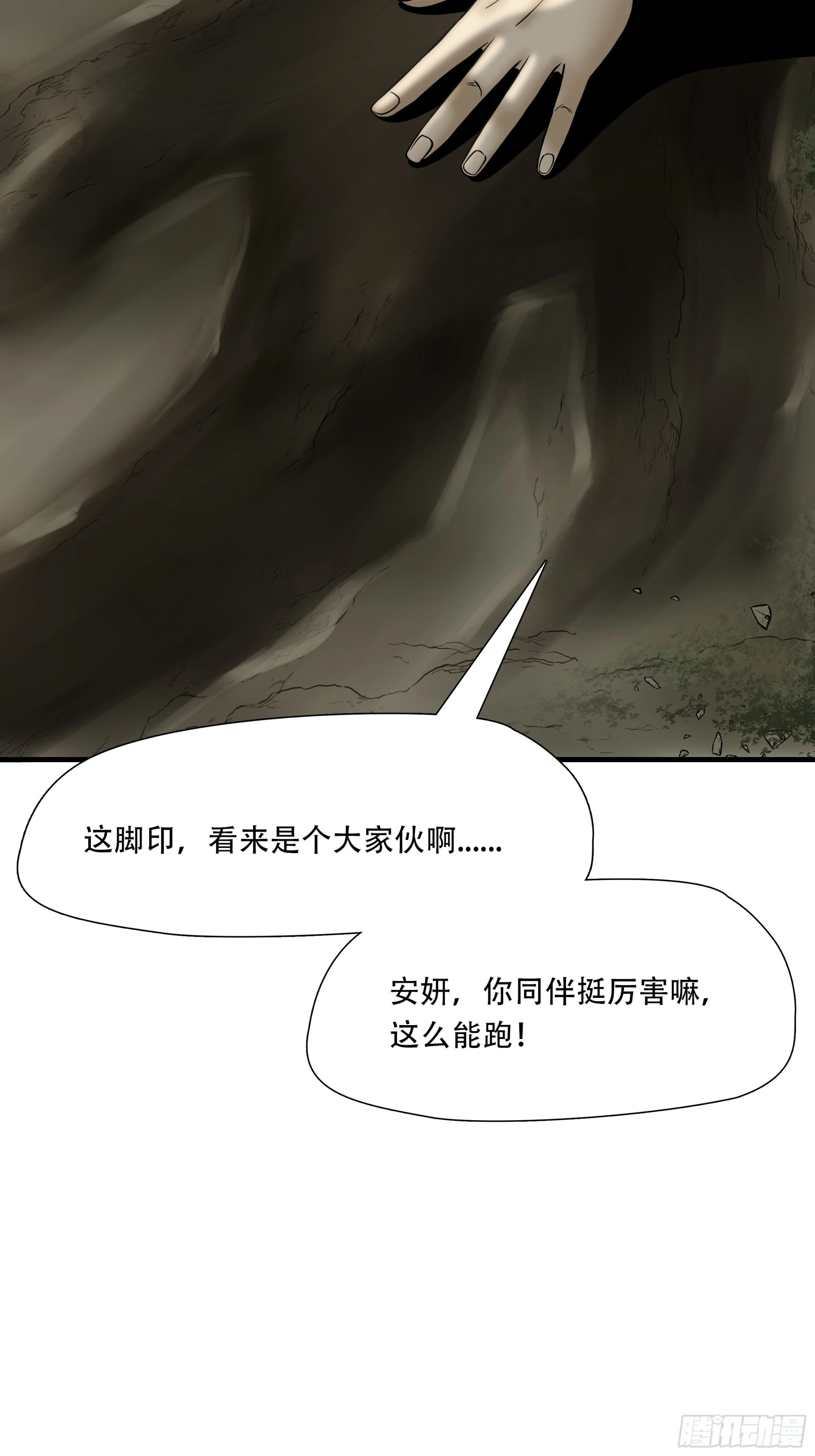 第三十四话31