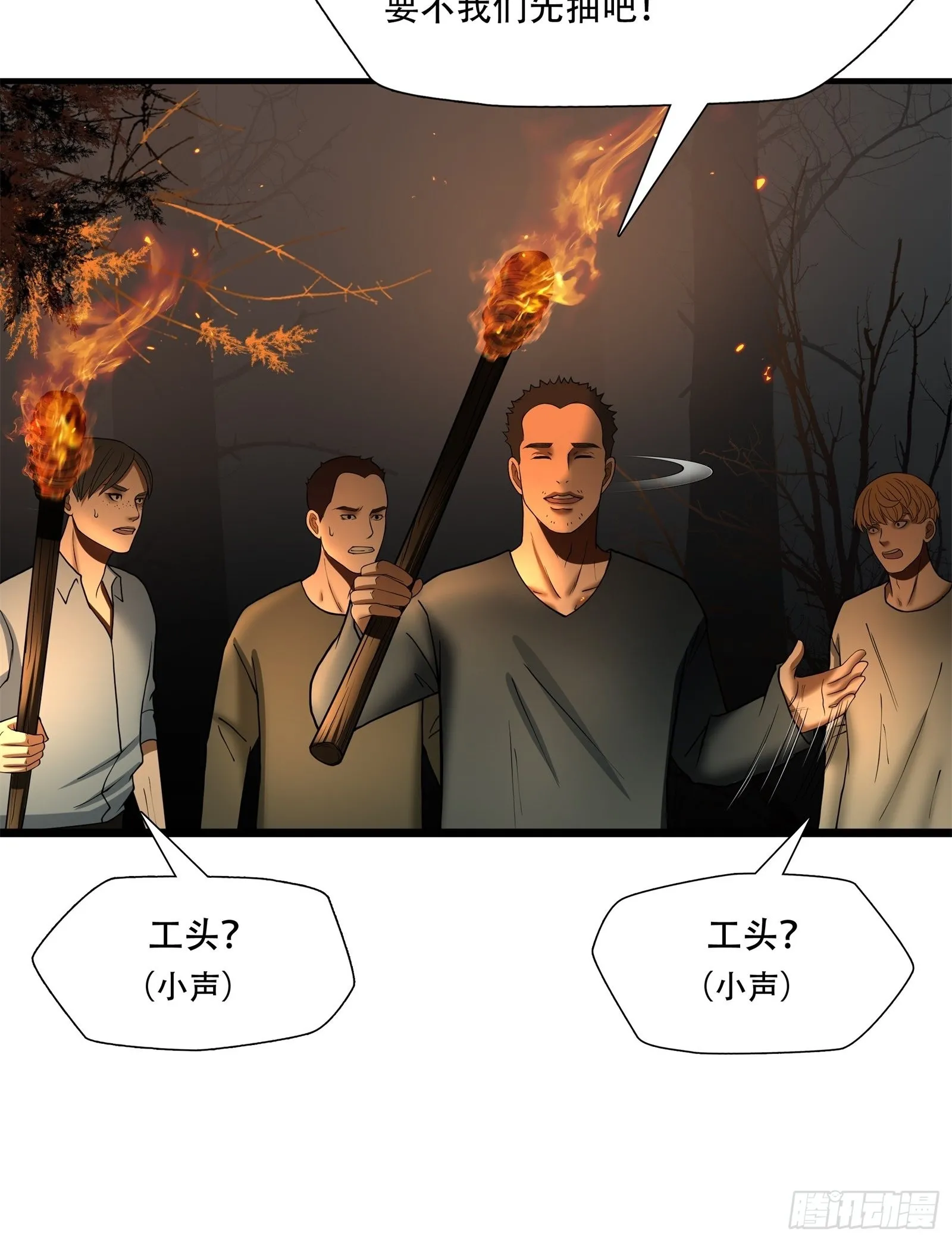 第二十六话24