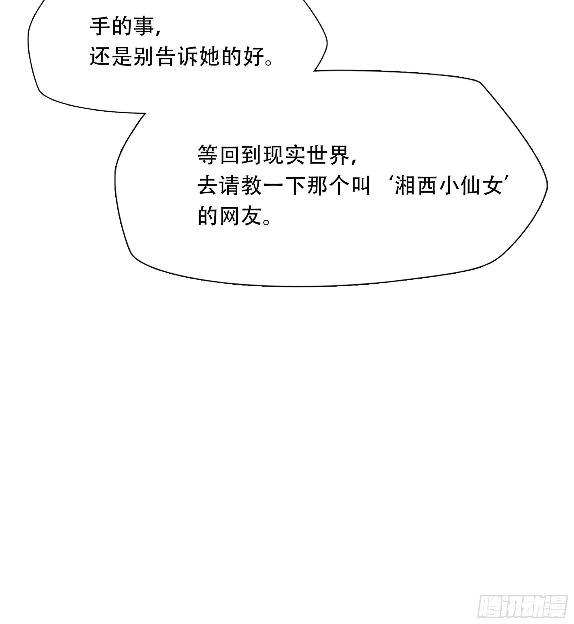 第四十八话8