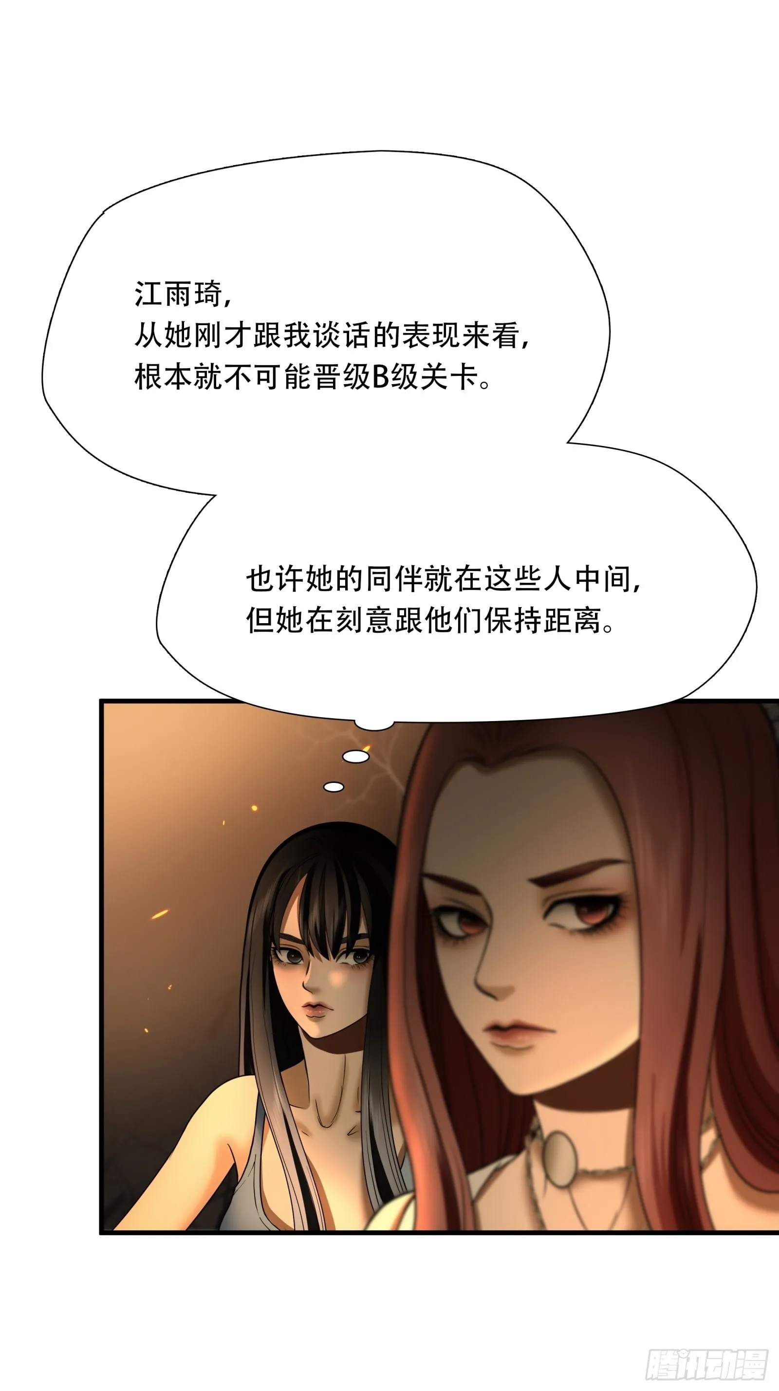 第二十六话15