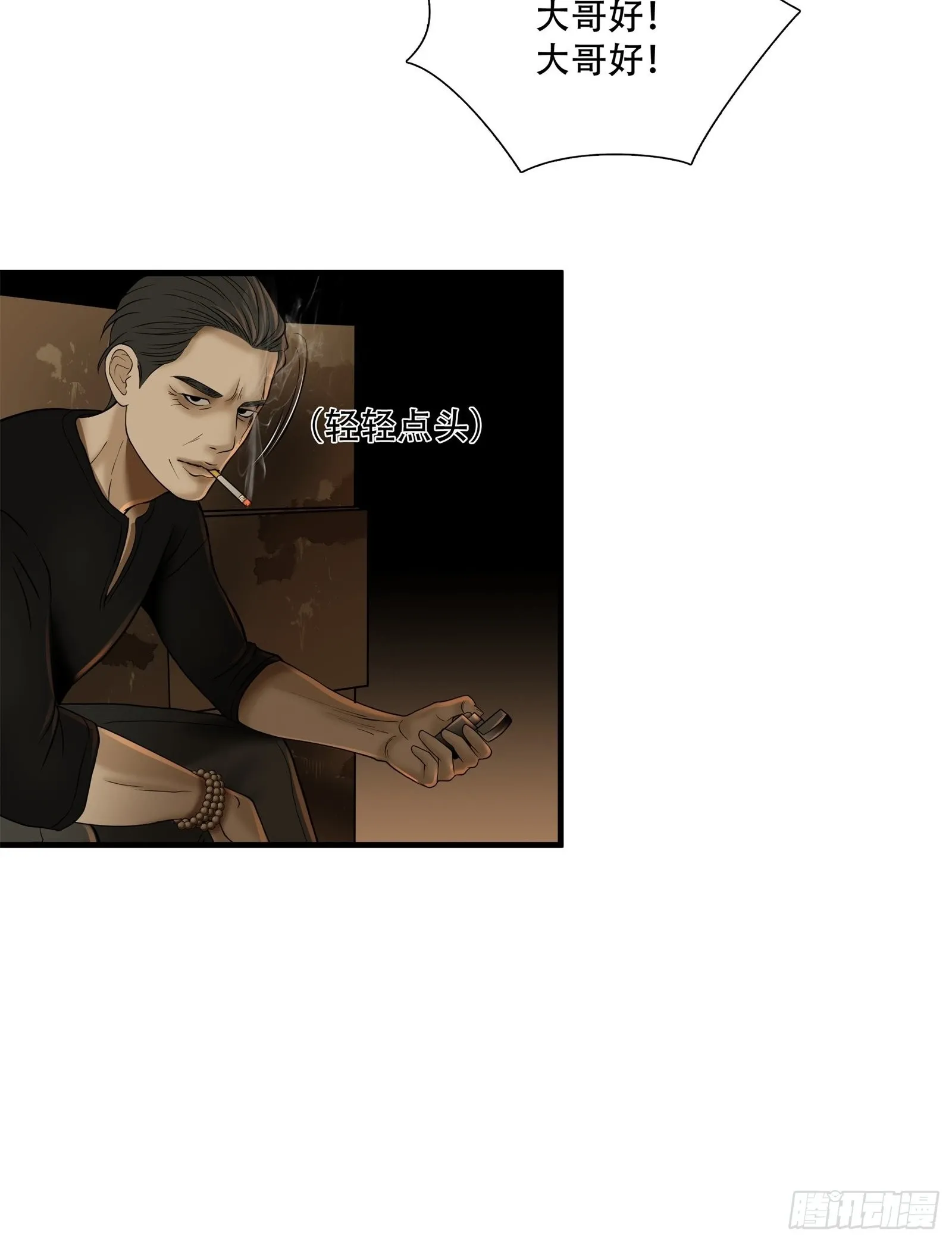 第二十三话31