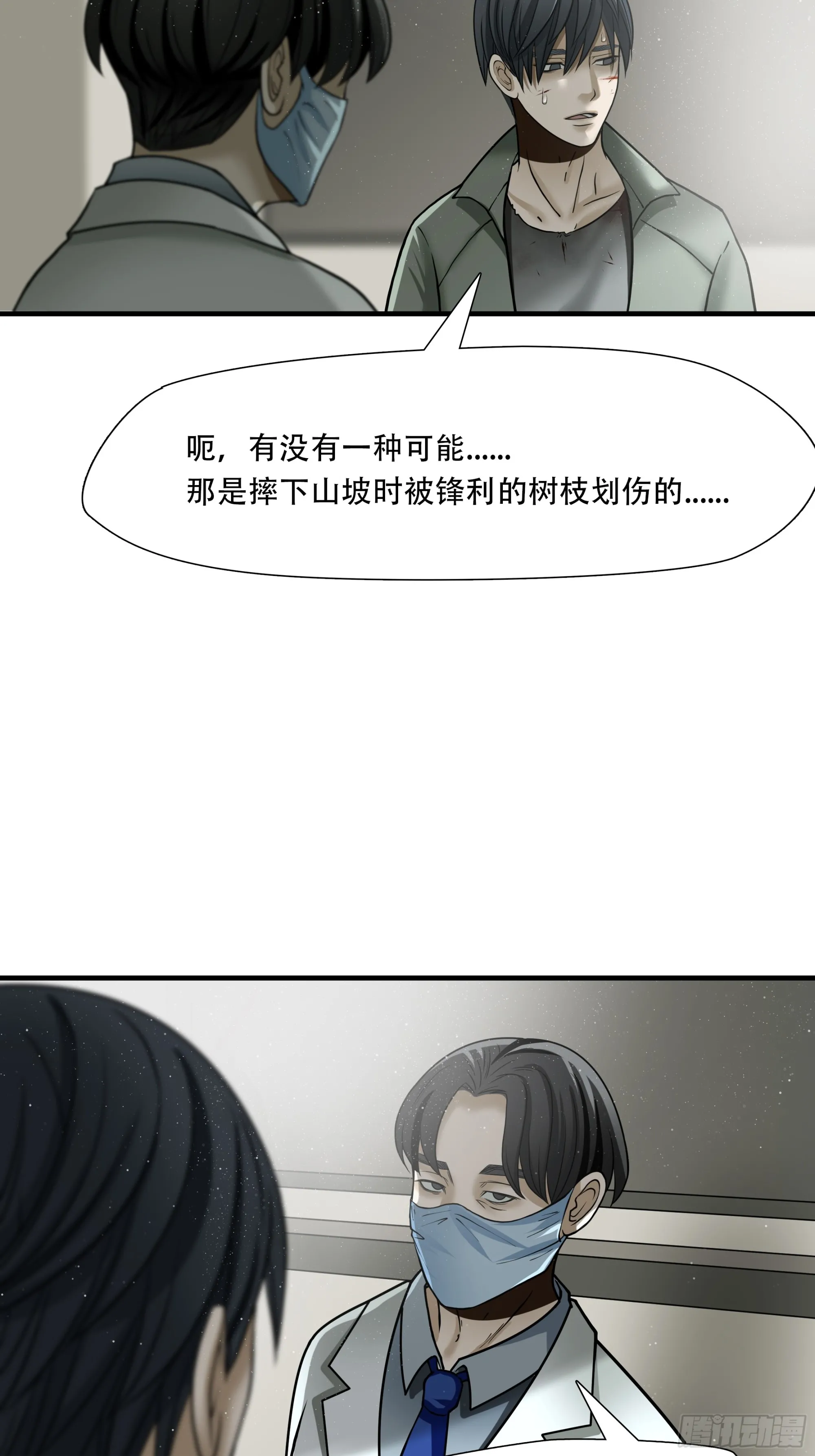 第六十五话15