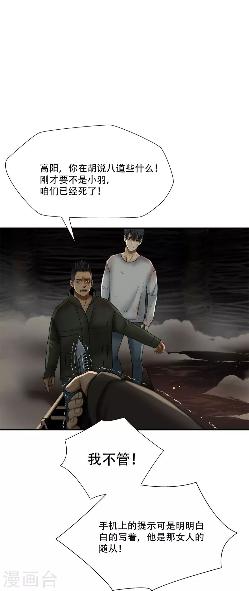 第13话31