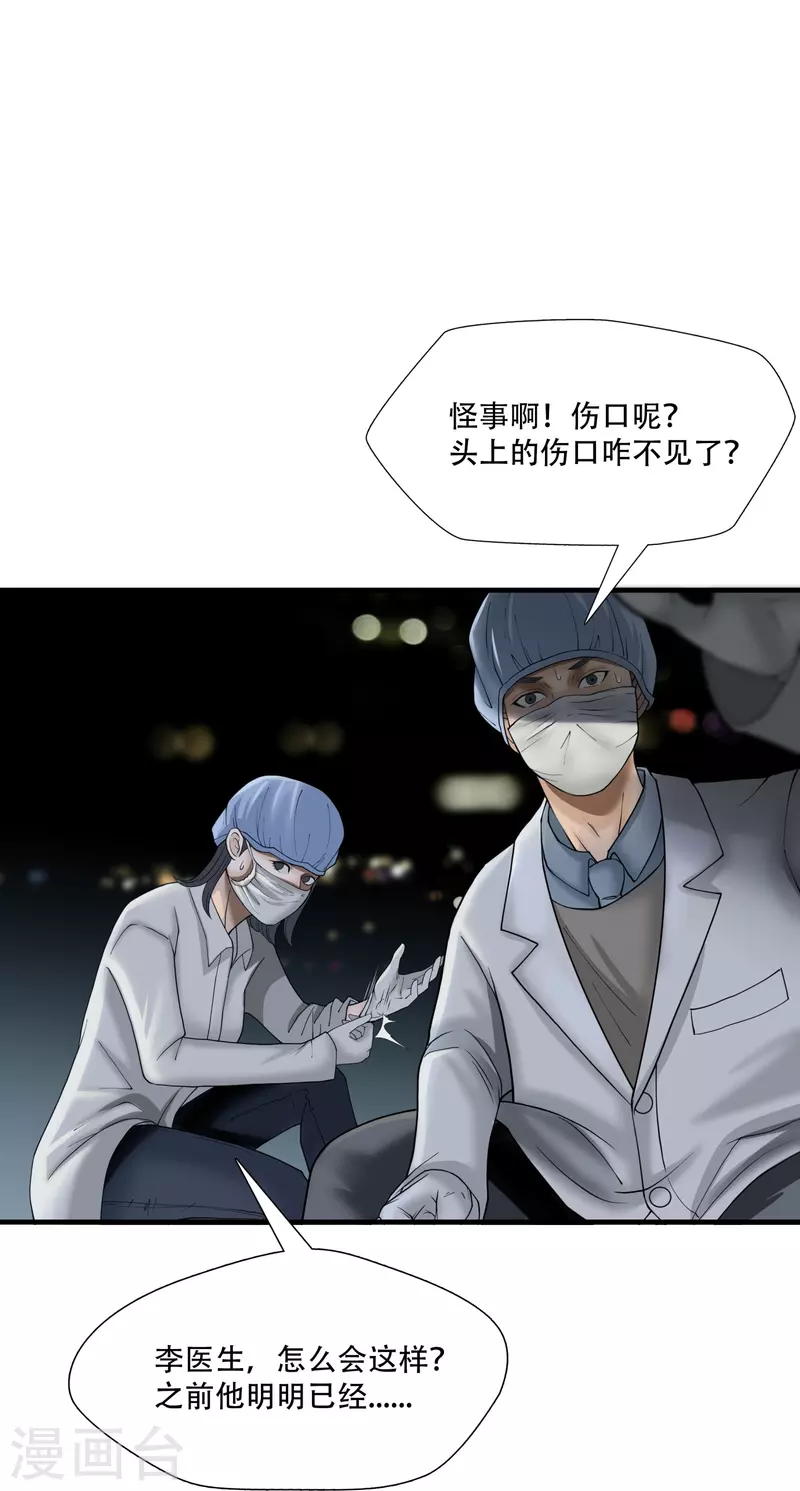 第17话16