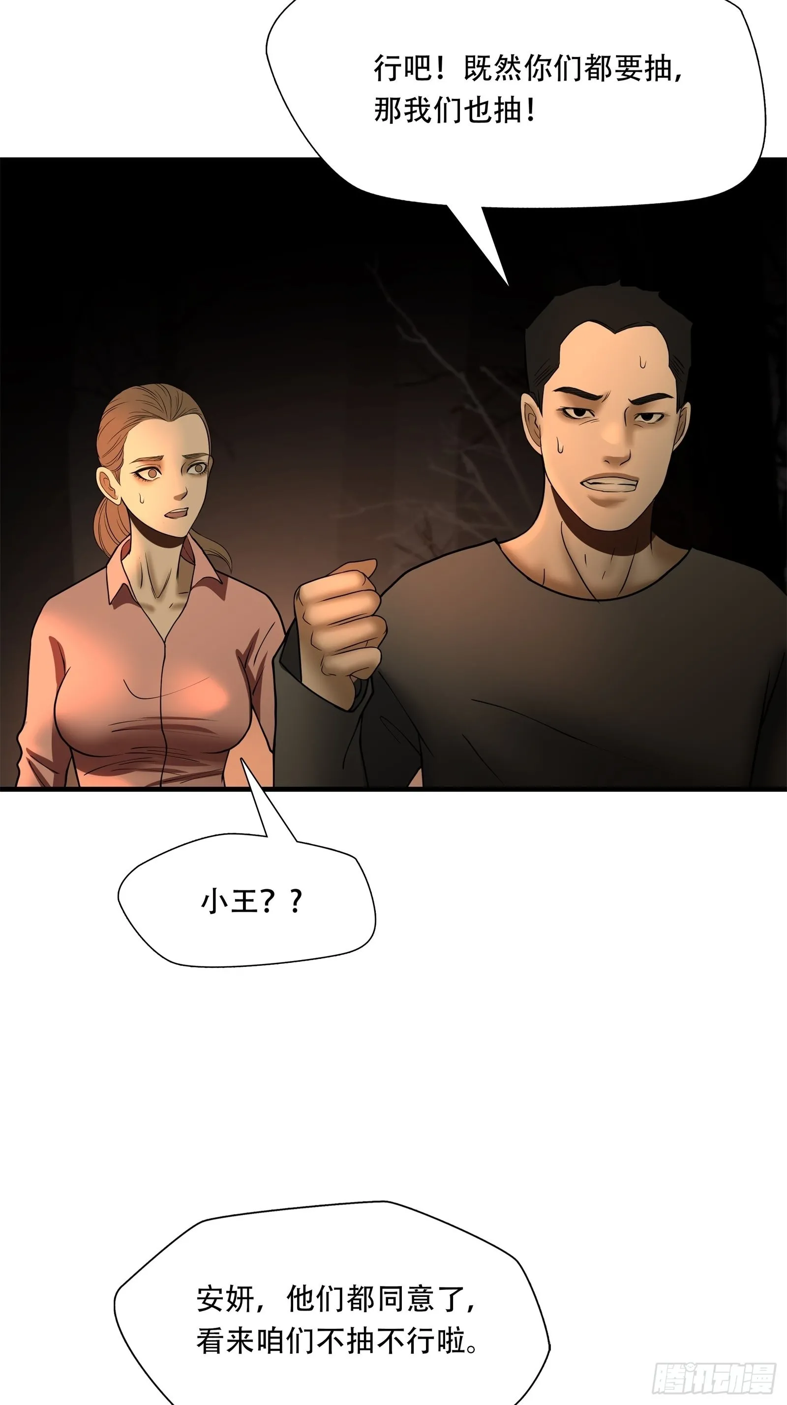 第二十六话26