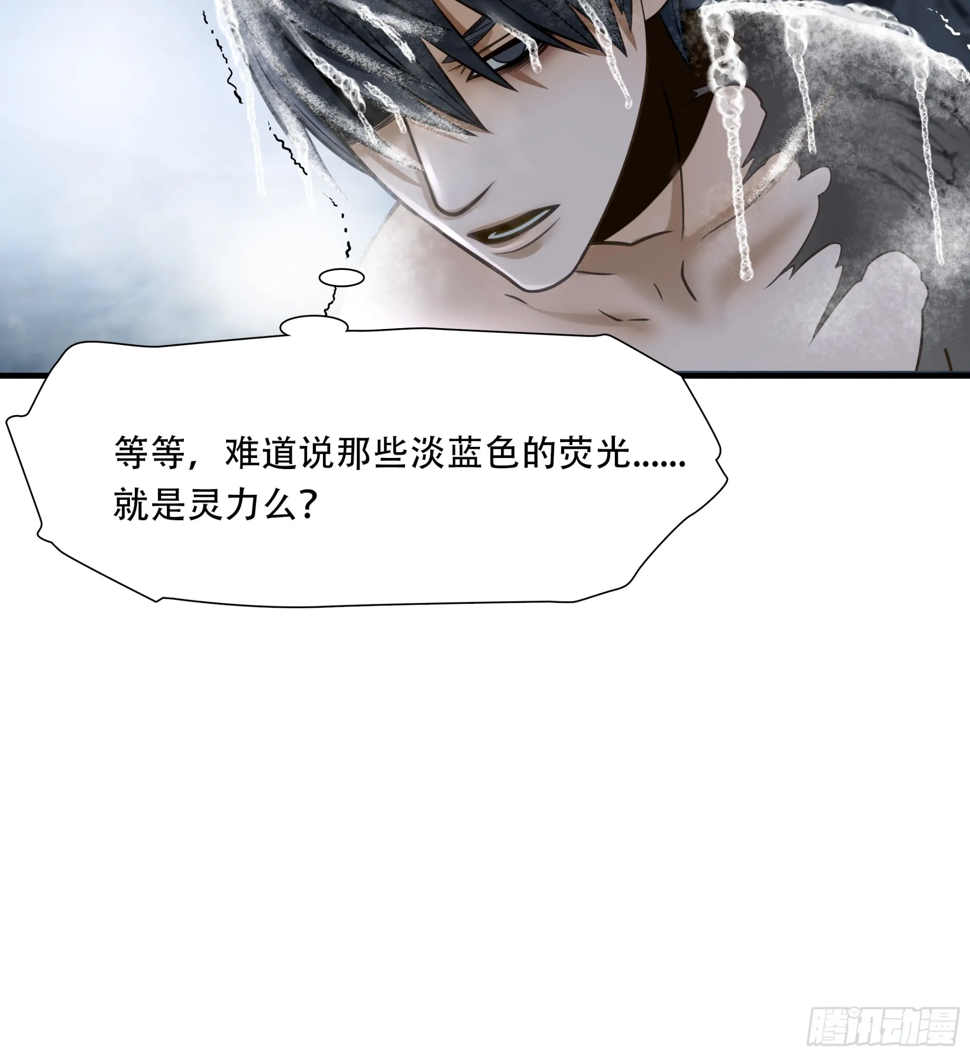 第七十五话13