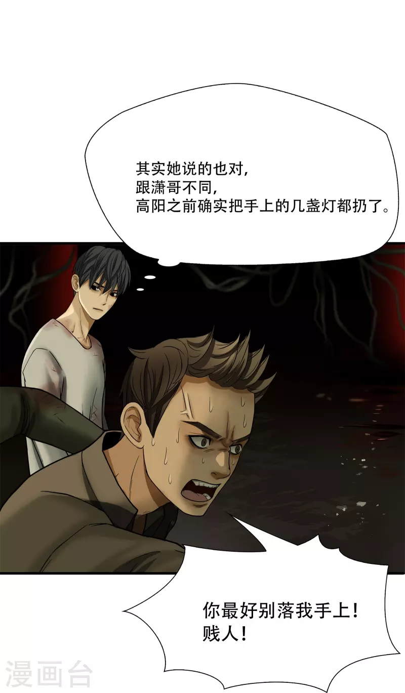 第11话28