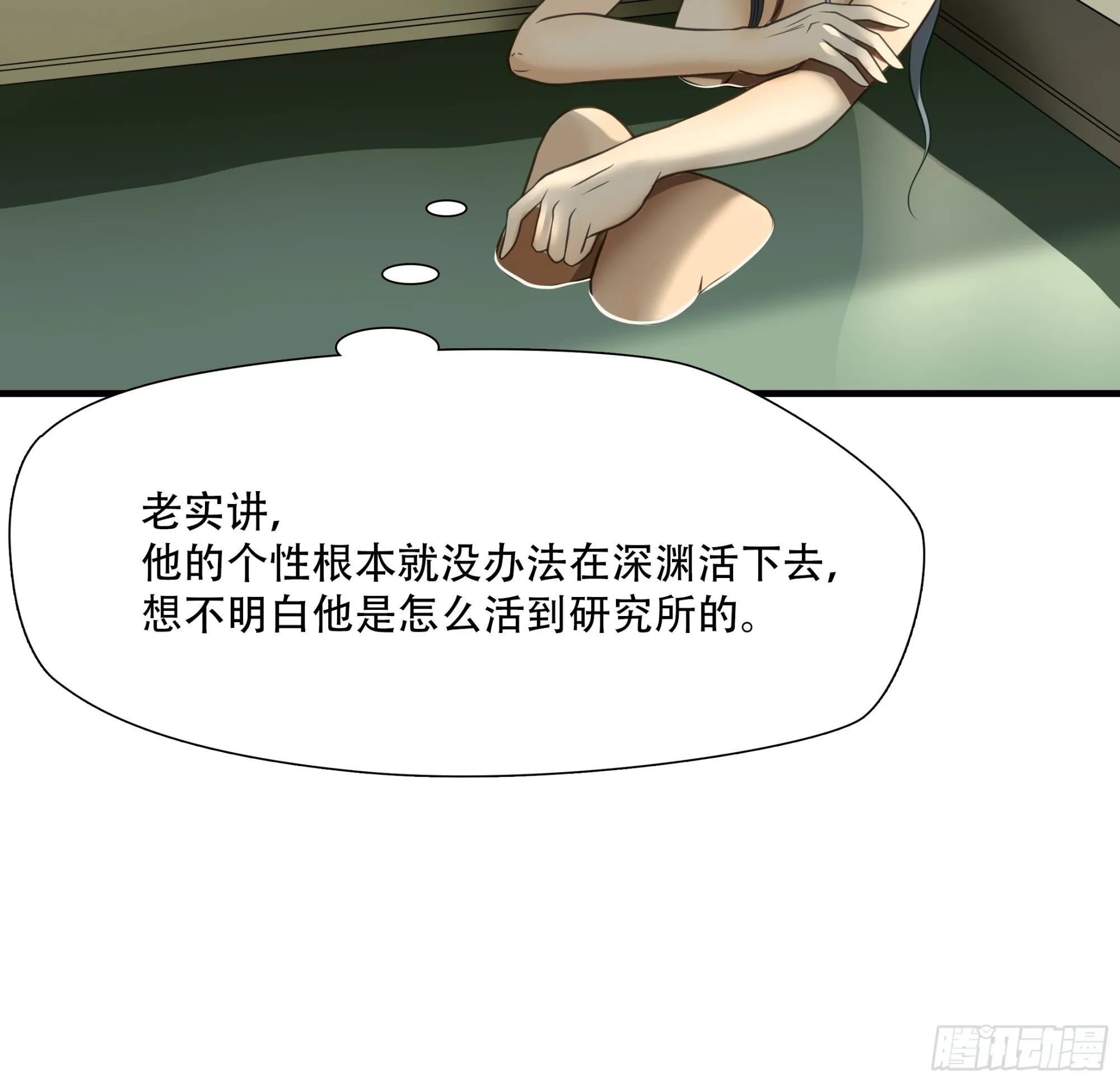 第七十三话26