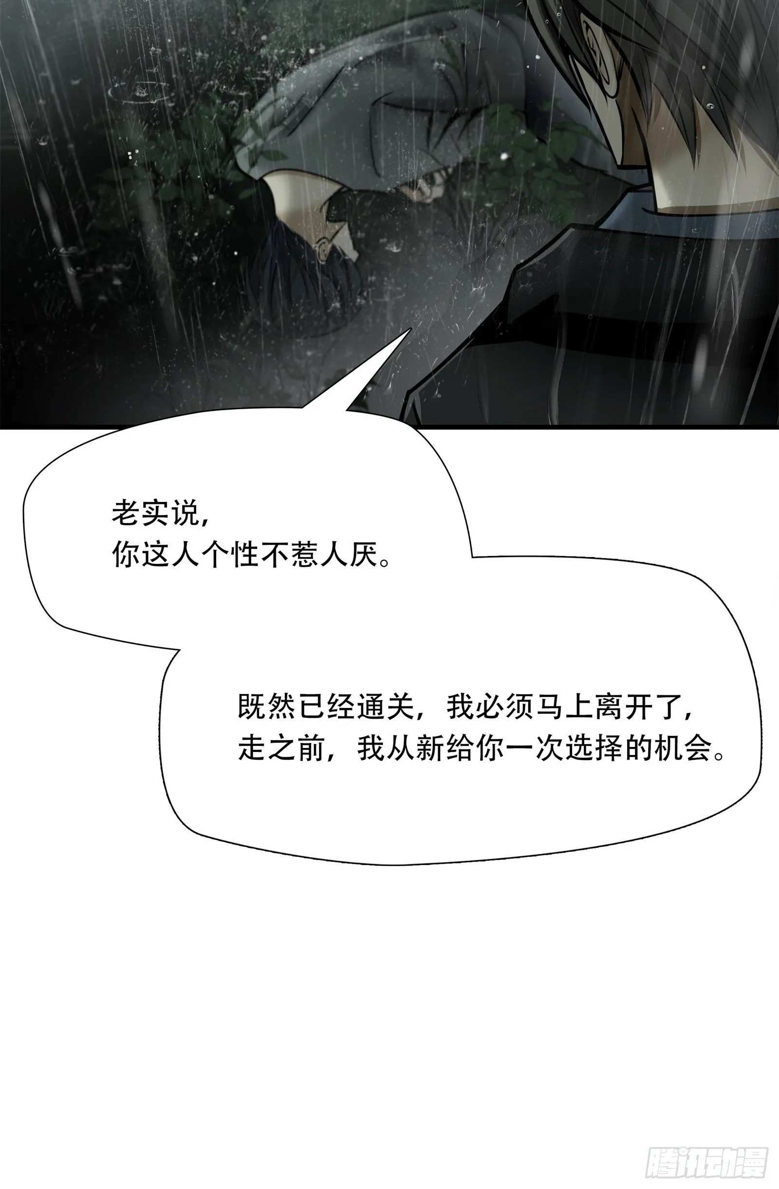 第五十八话42