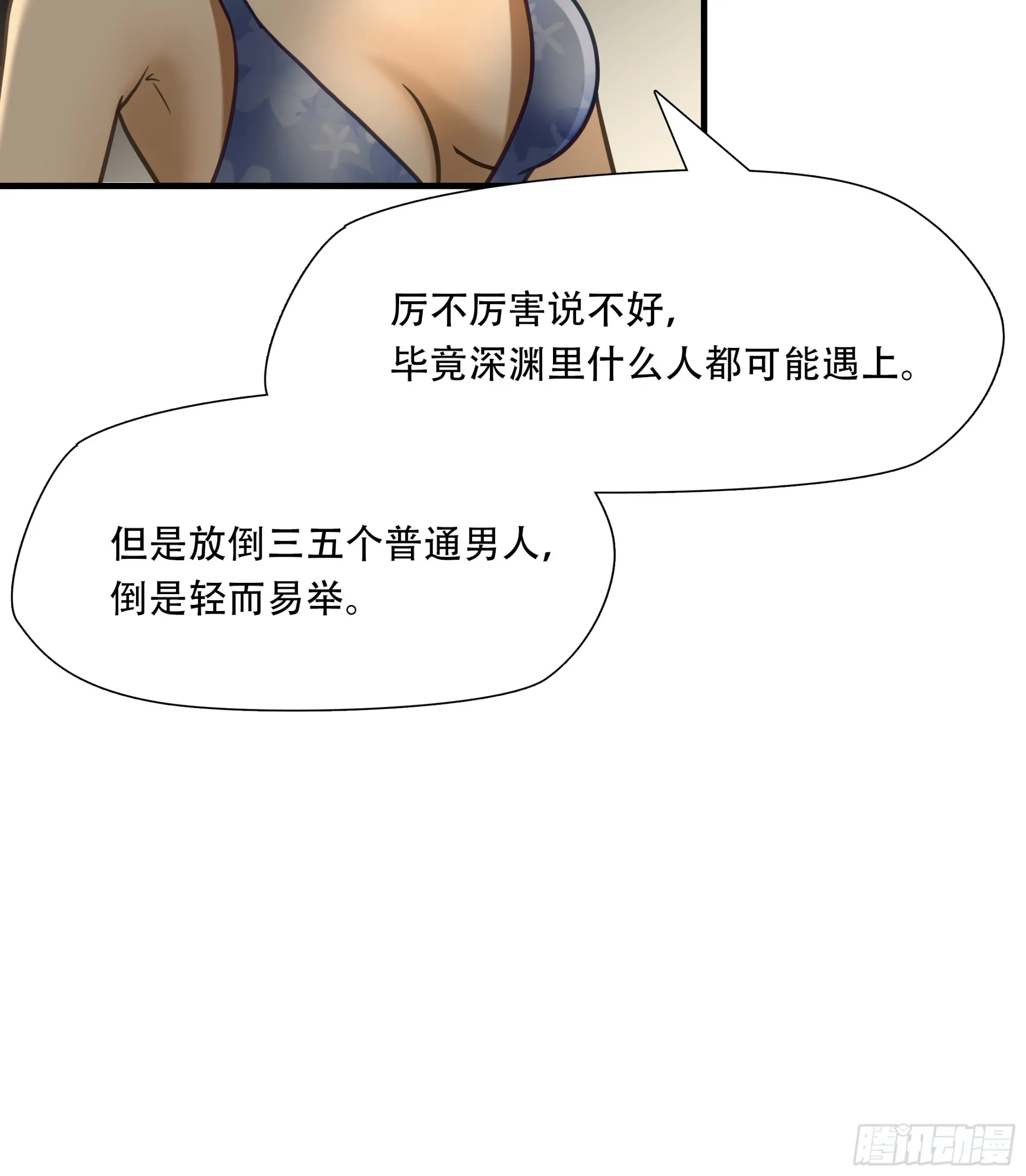 第九十话33