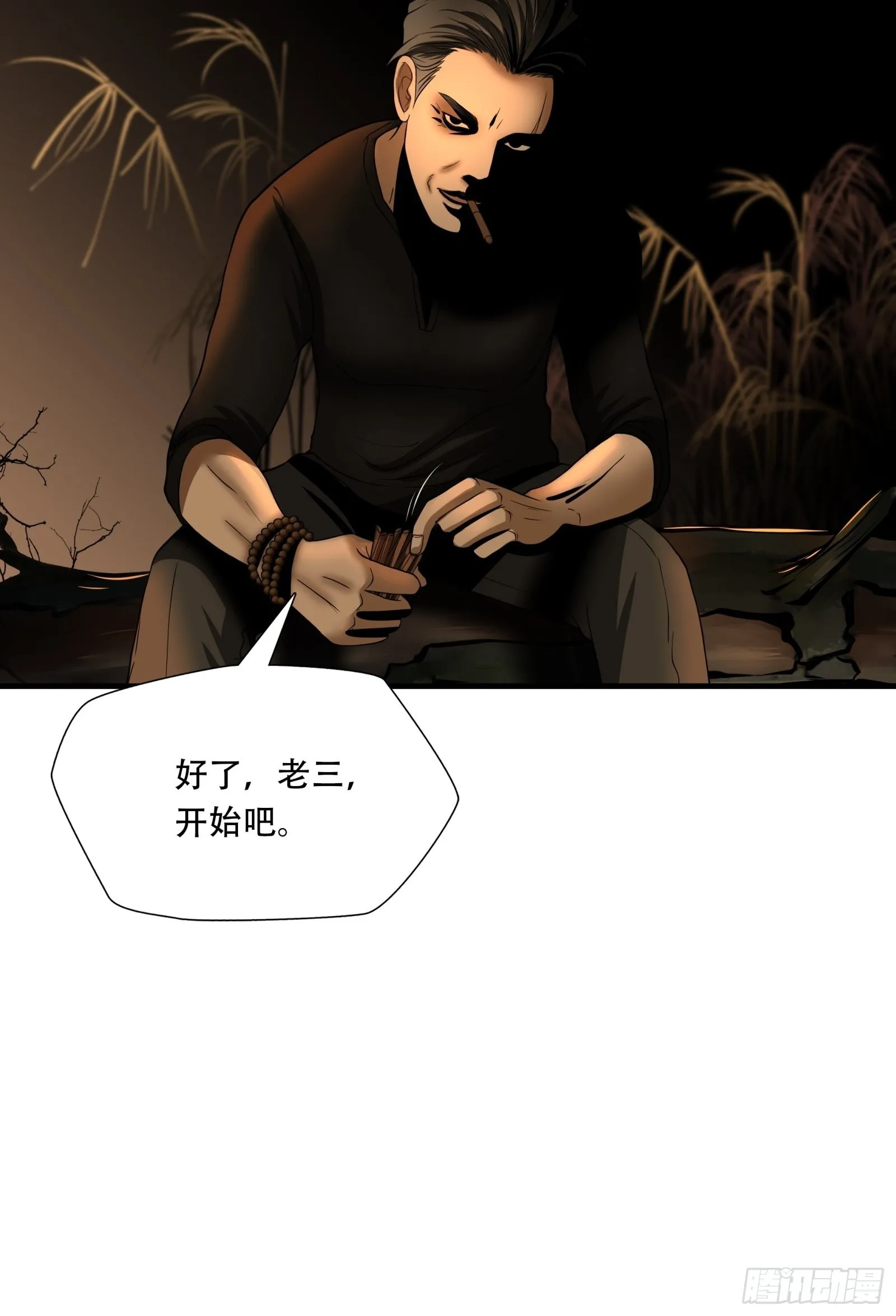 第二十五话36