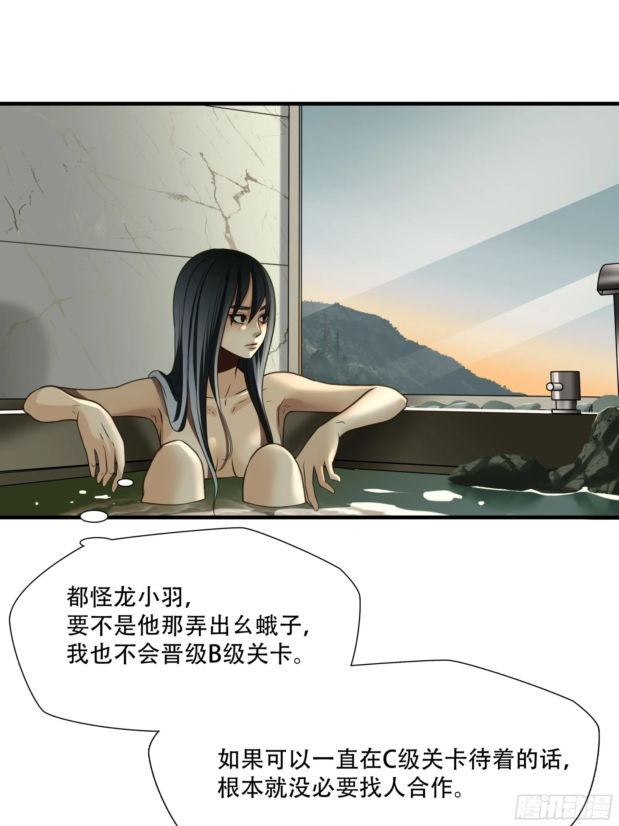 第七十三话21