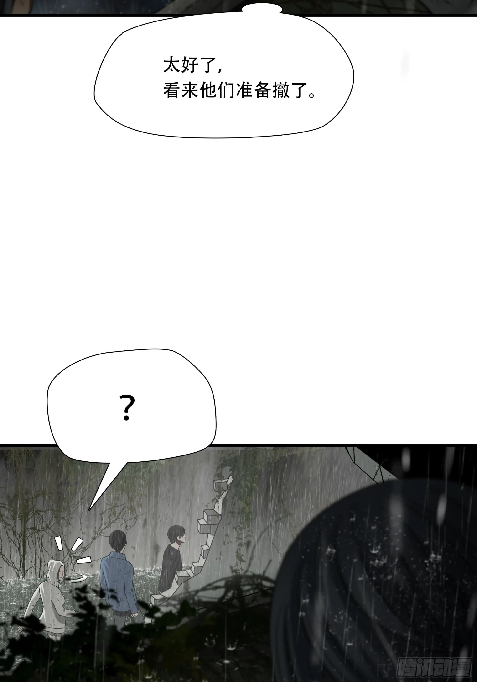 第五十话19