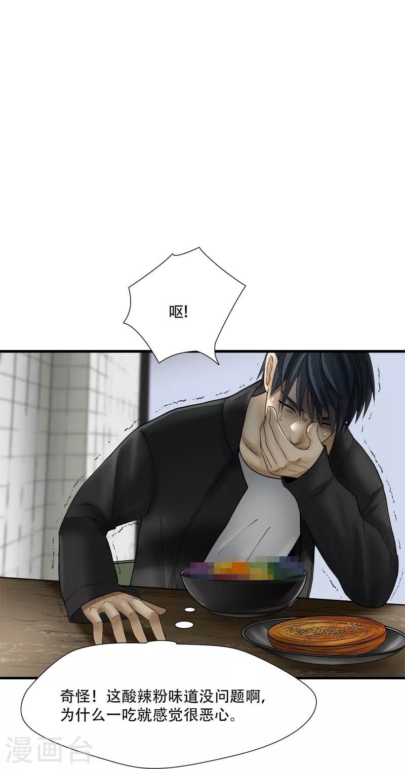 第18话8