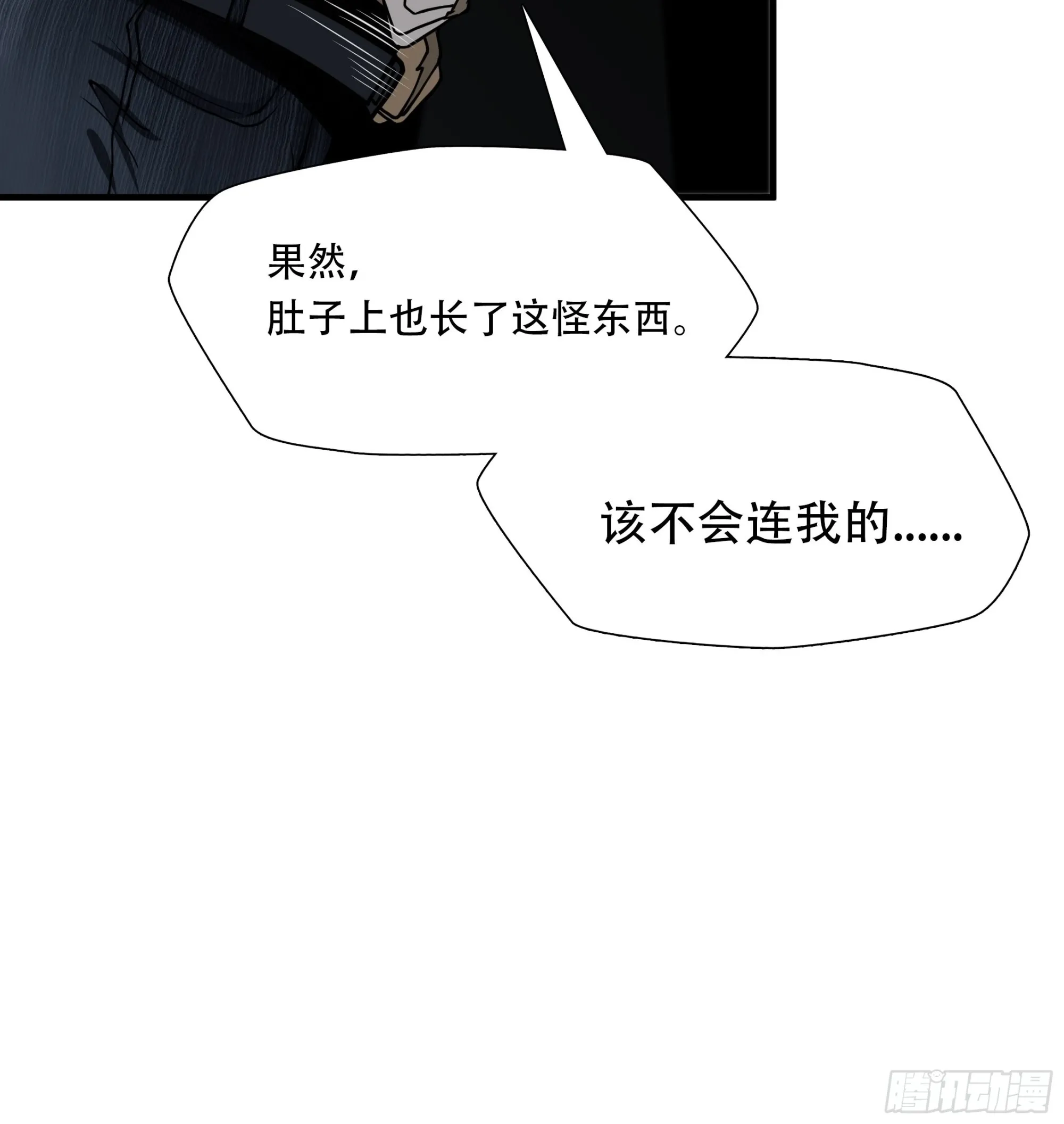 第二十七话31