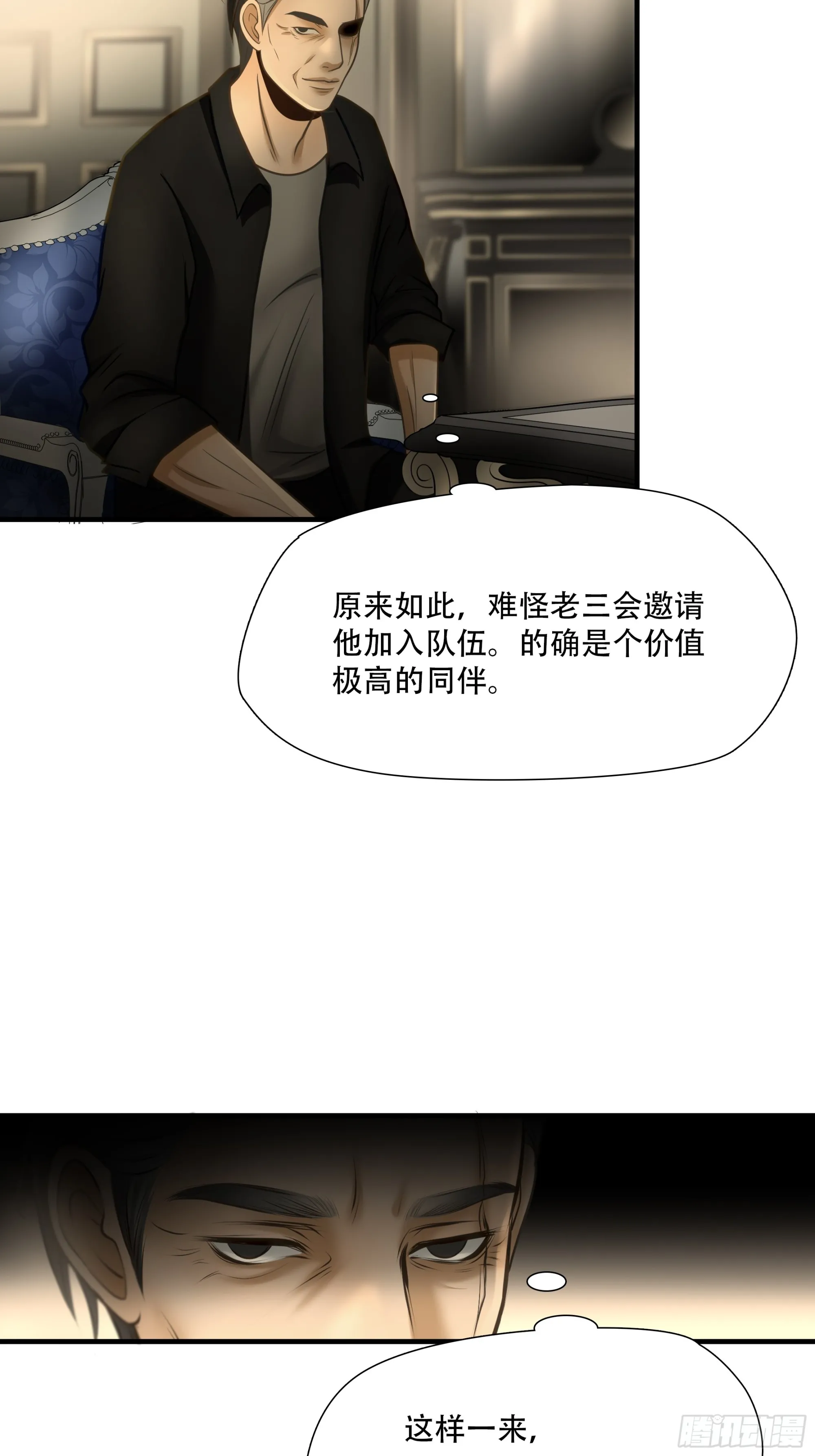 第九十二话6