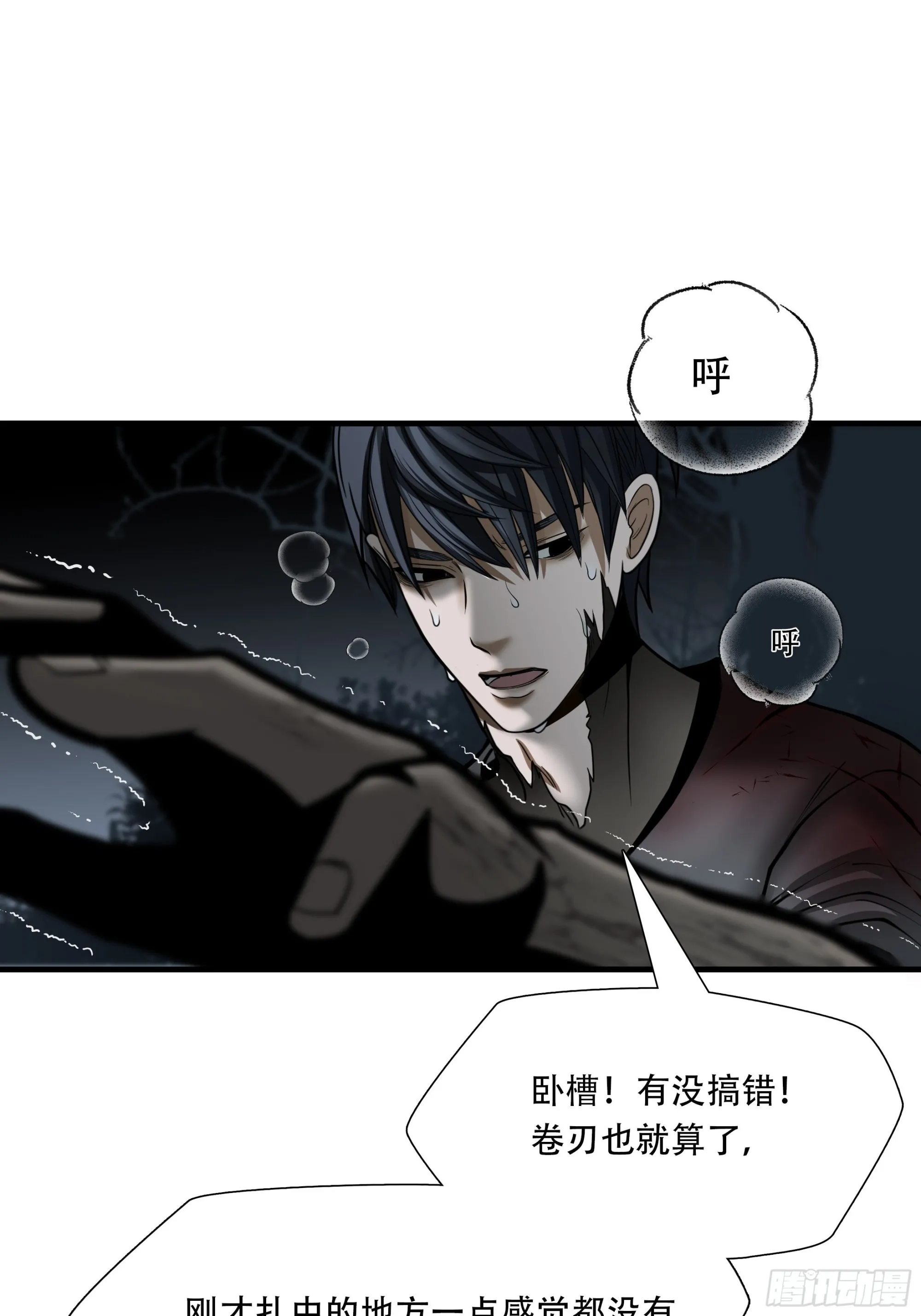 第二十七话41