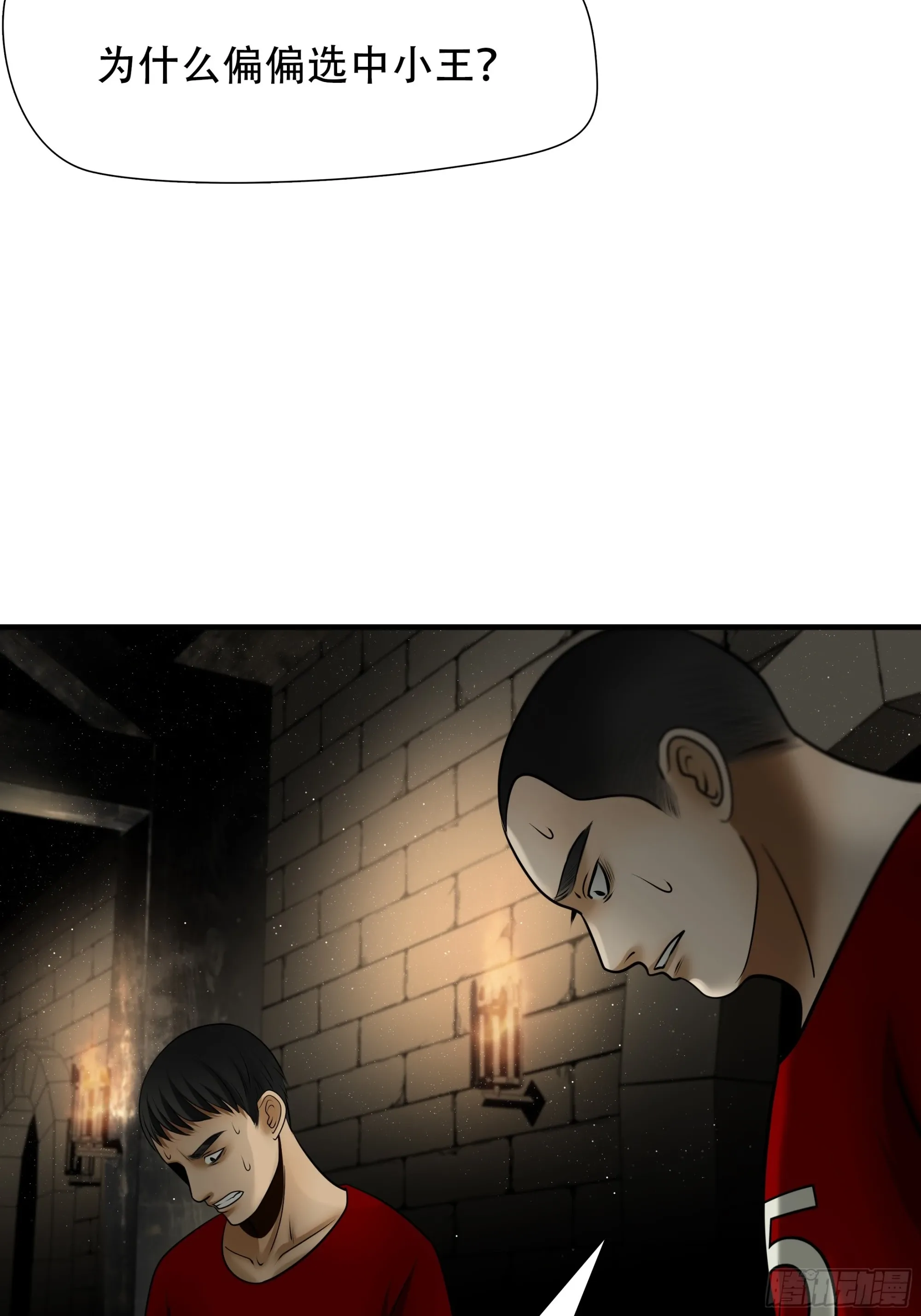 第九十五话41