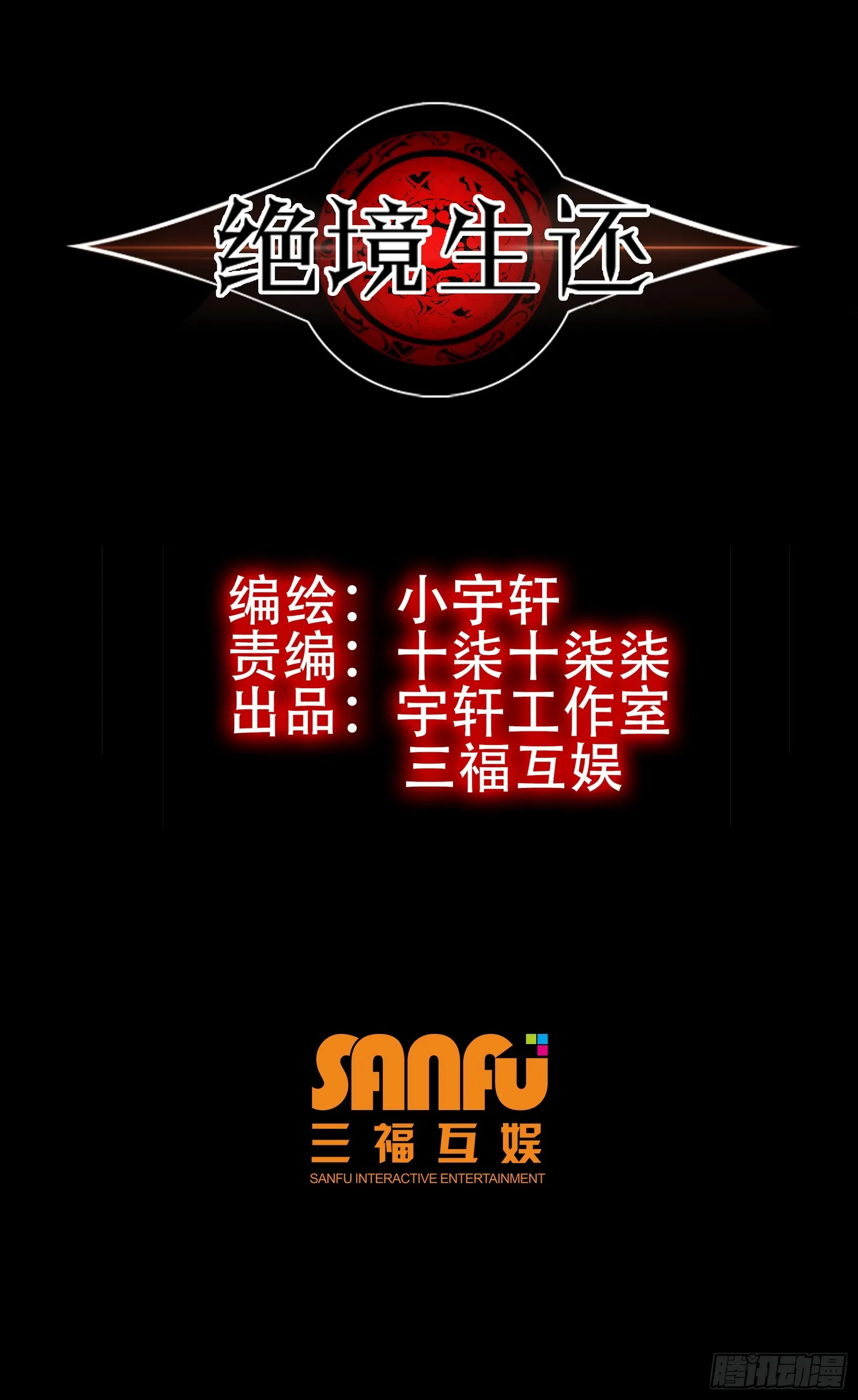 第七十话0