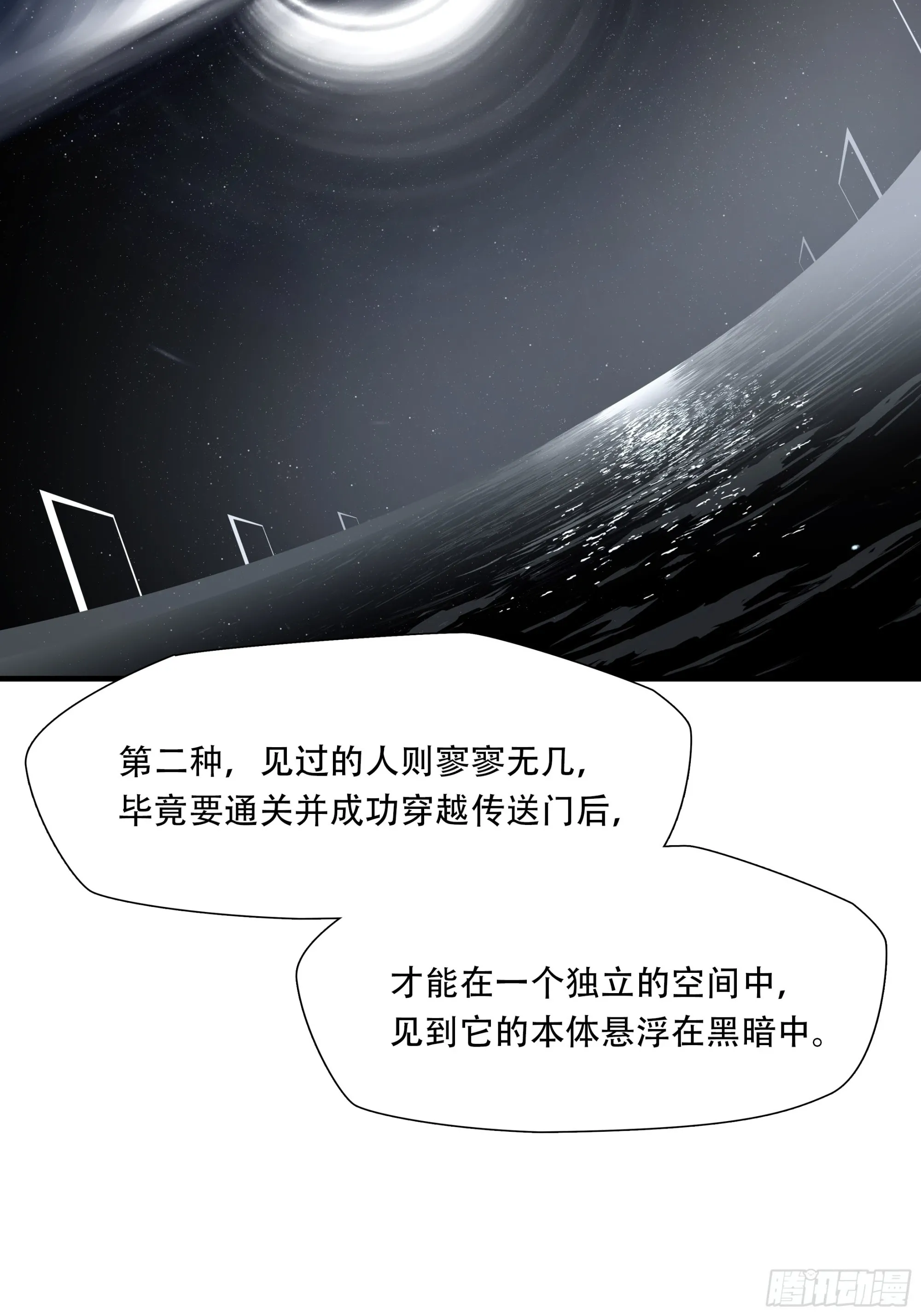 第七十七话7