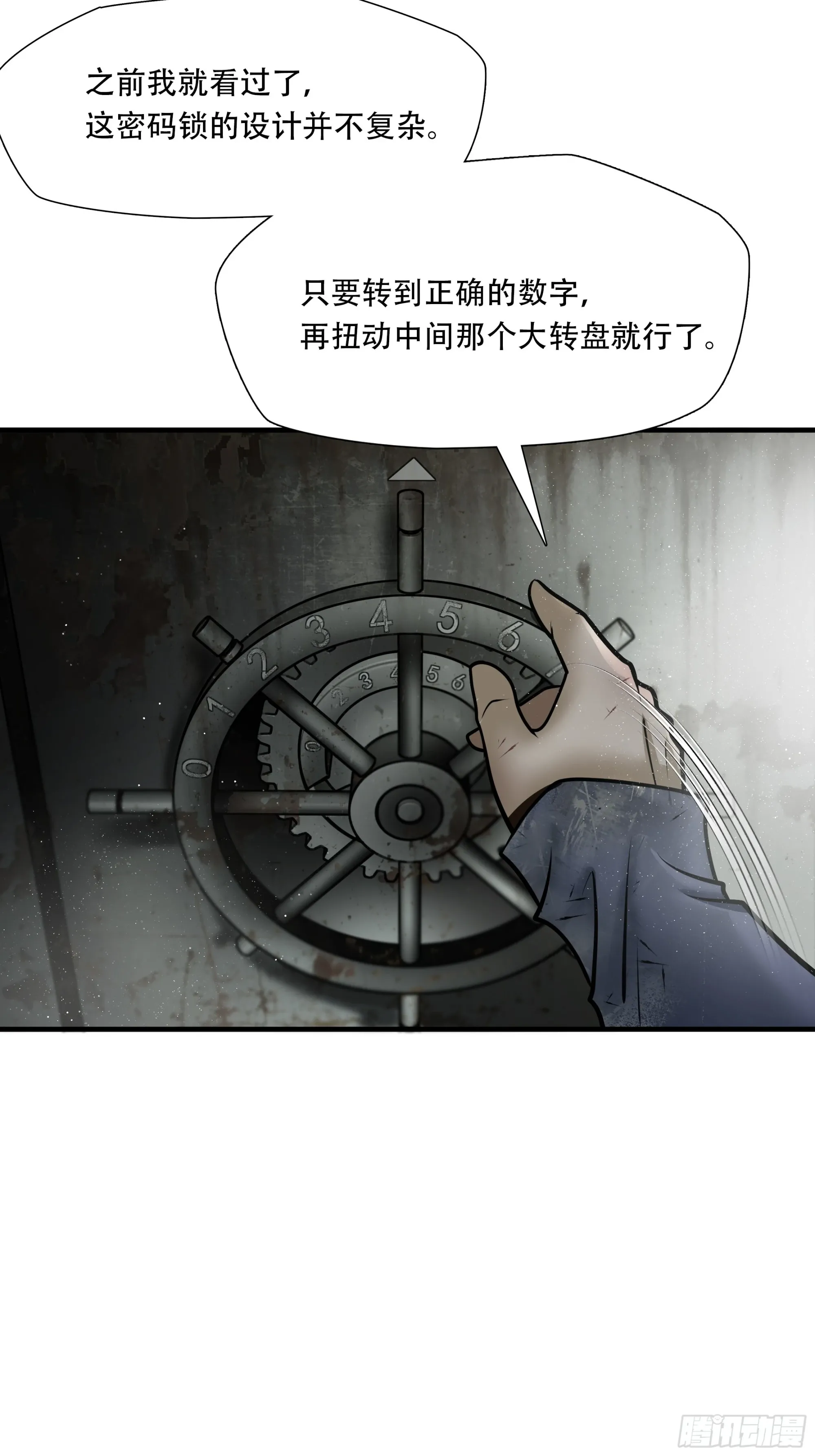 第五十四话10