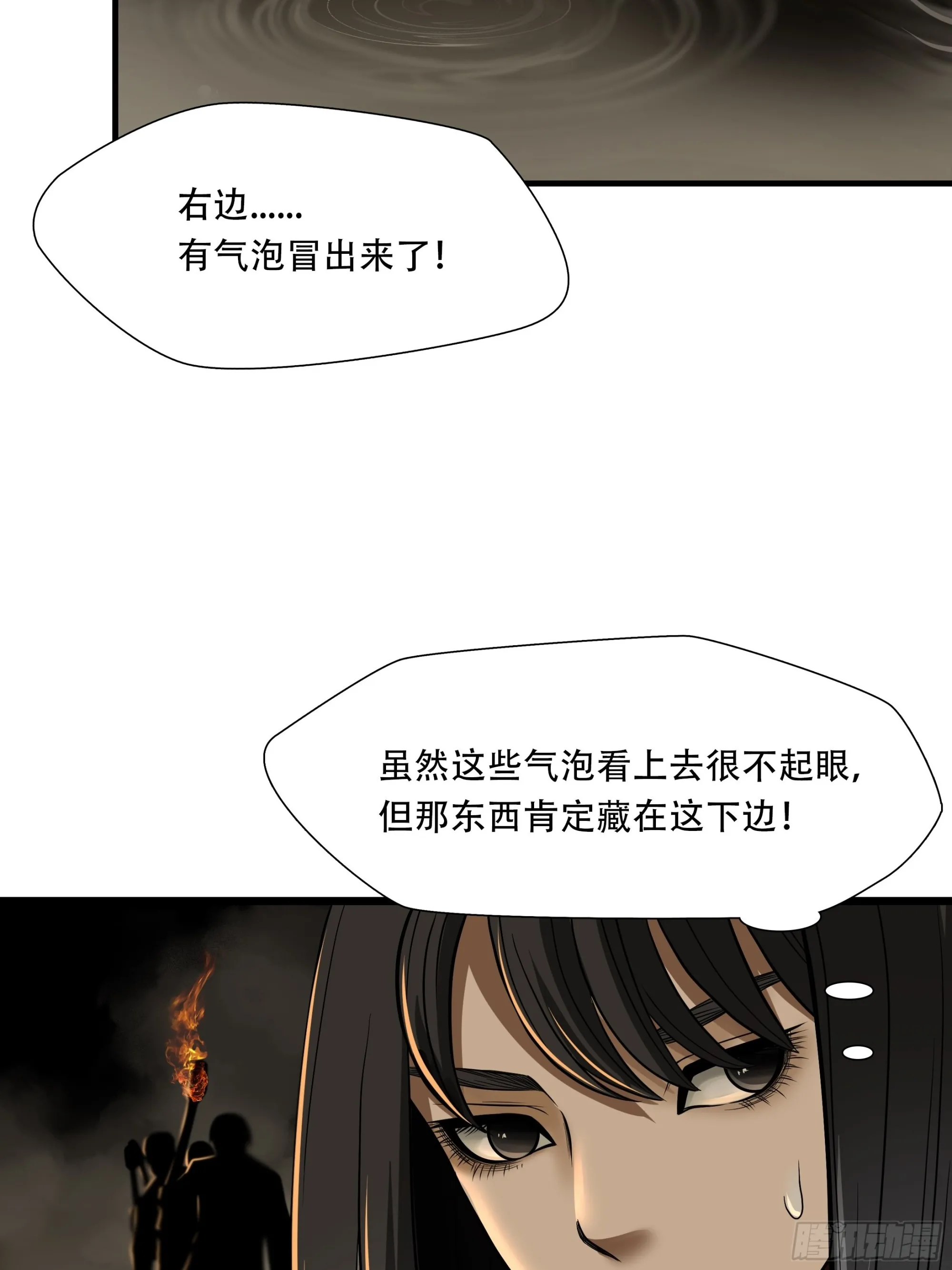 第三十话21
