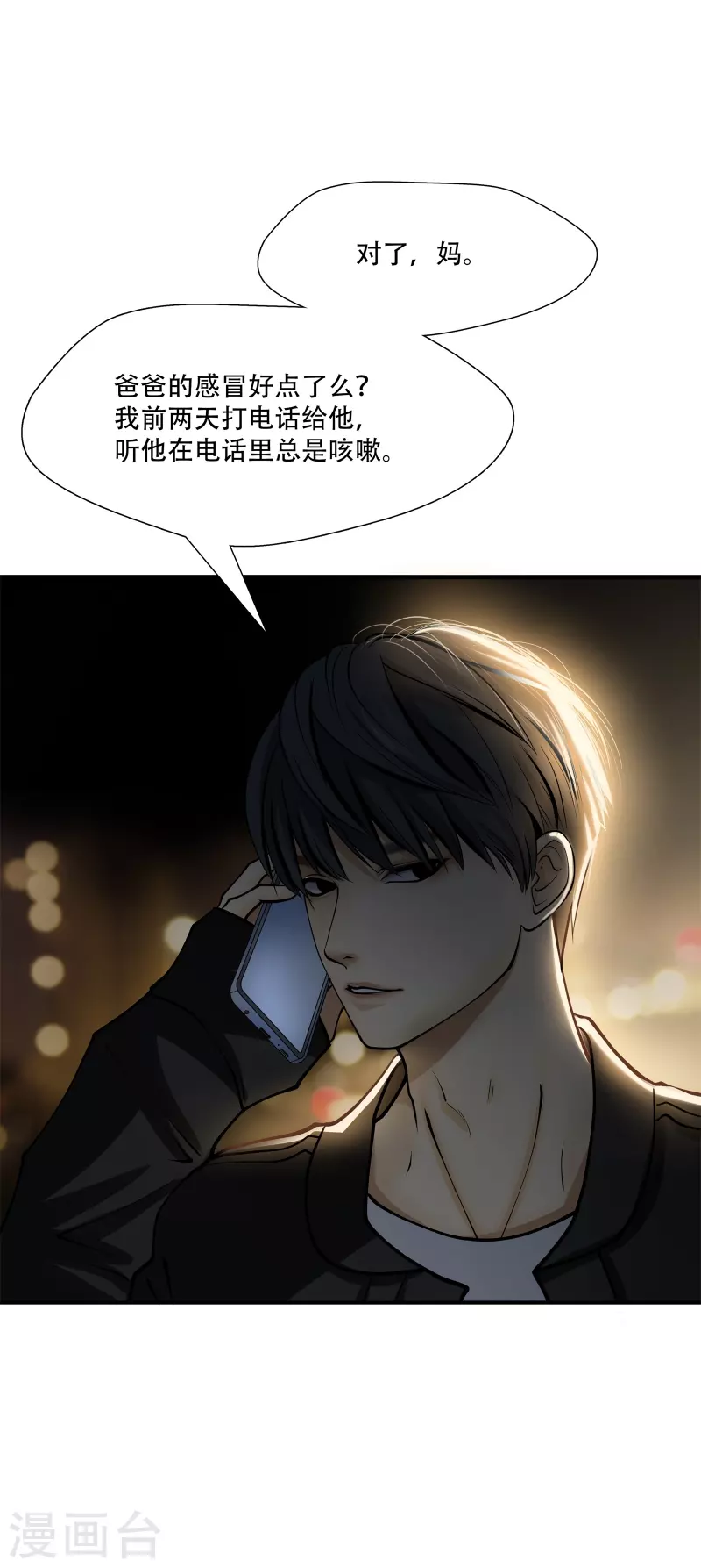 第1话5