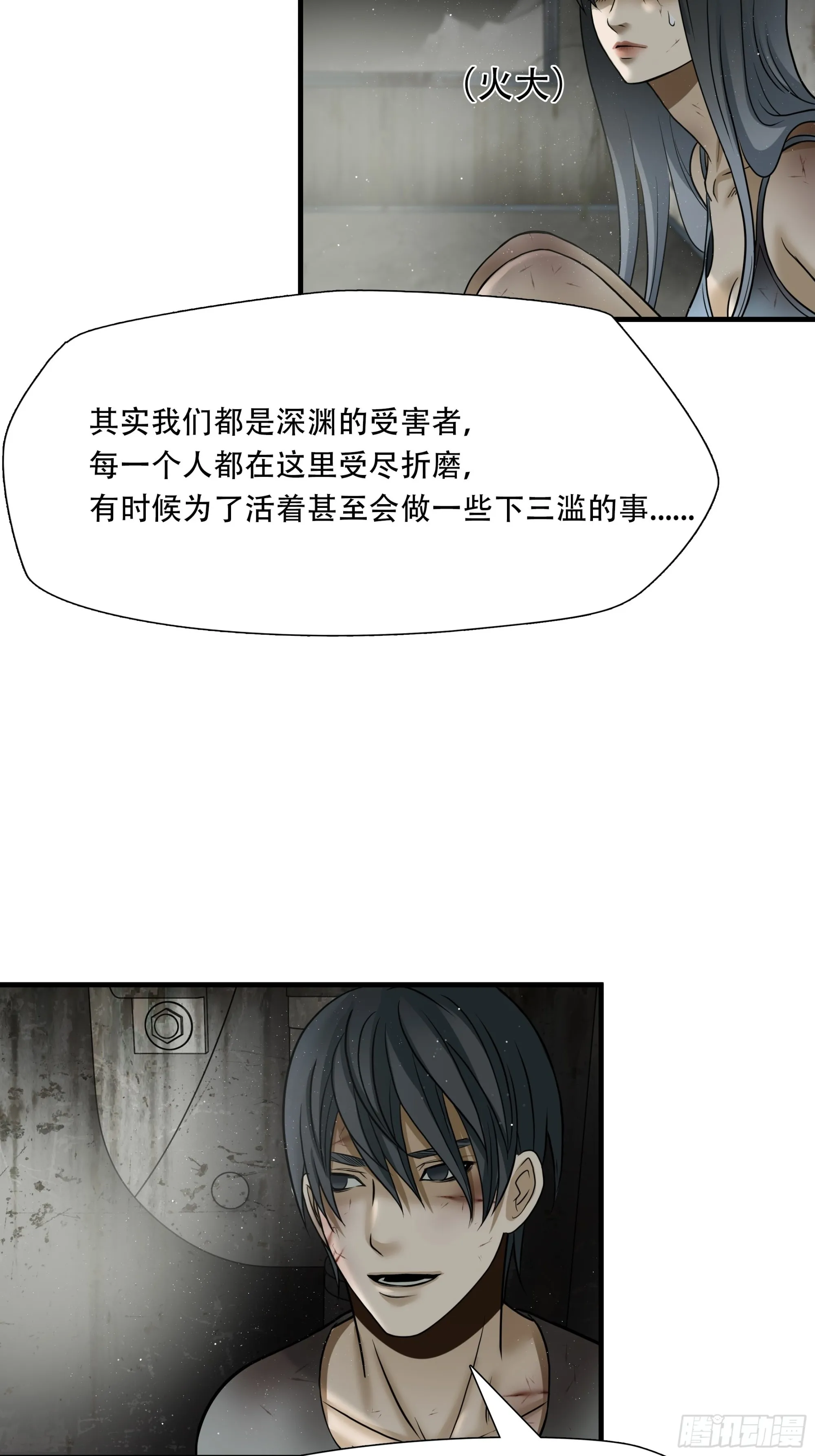 第五十二话32