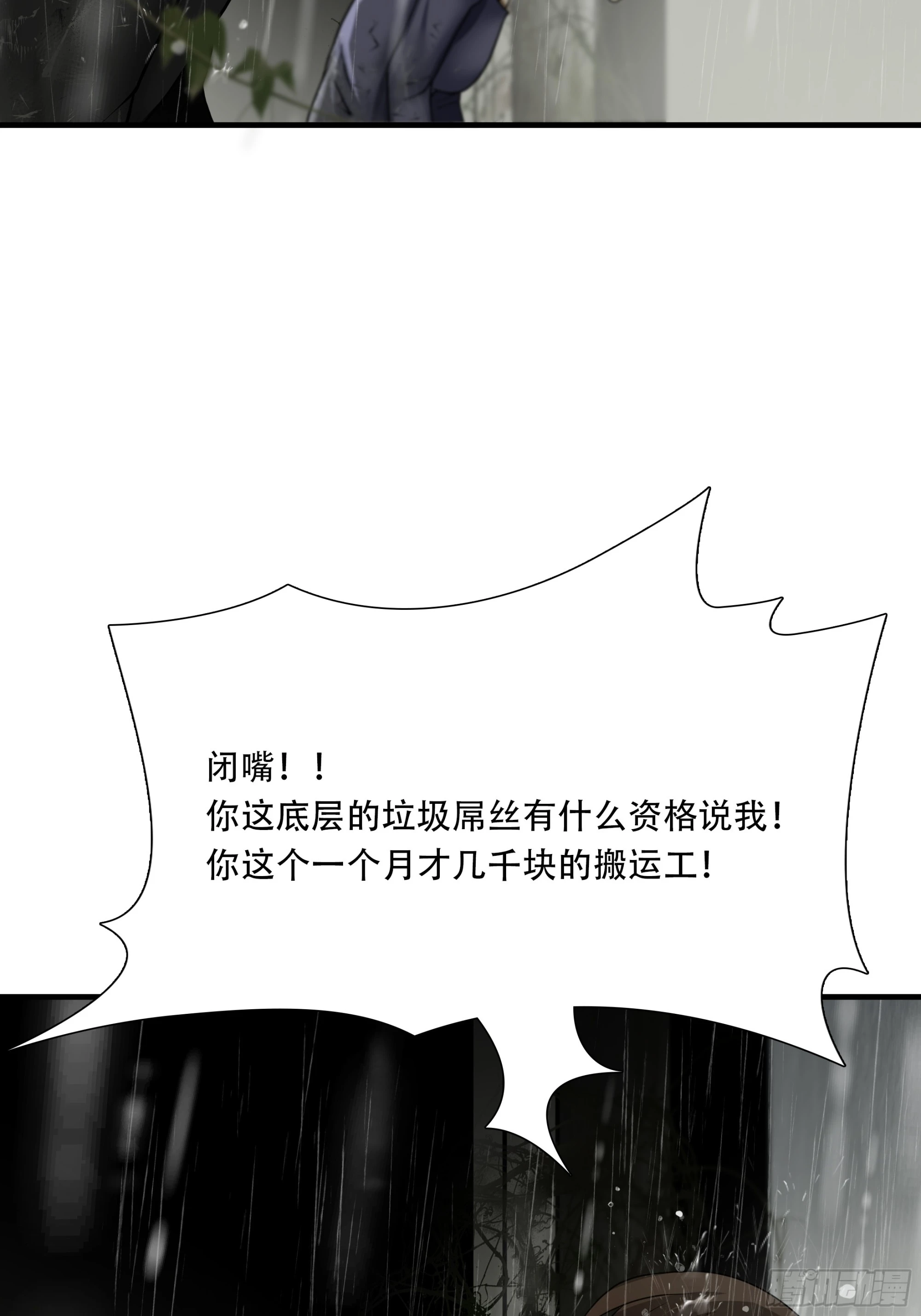 第五十六话37