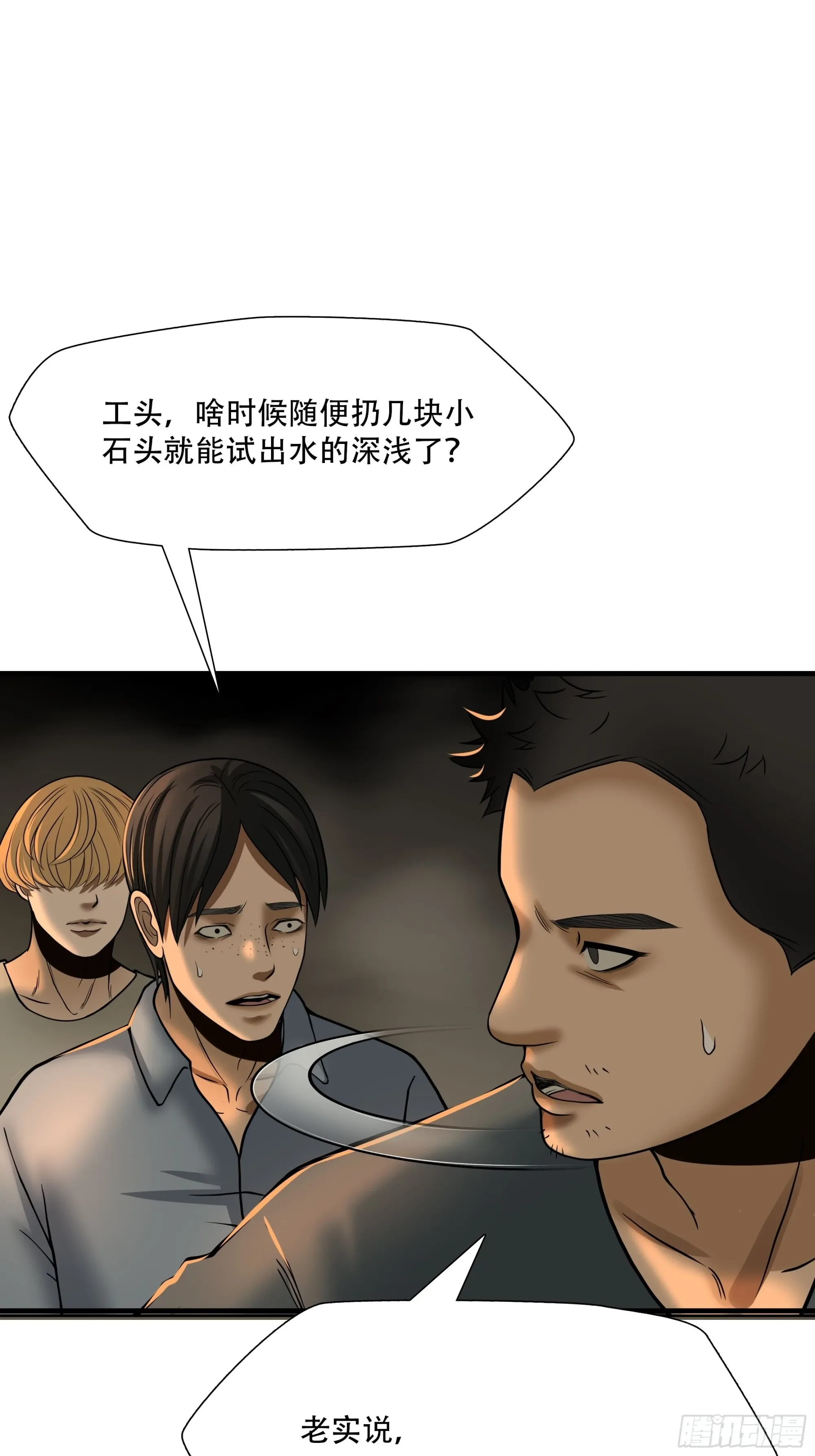 第三十话35
