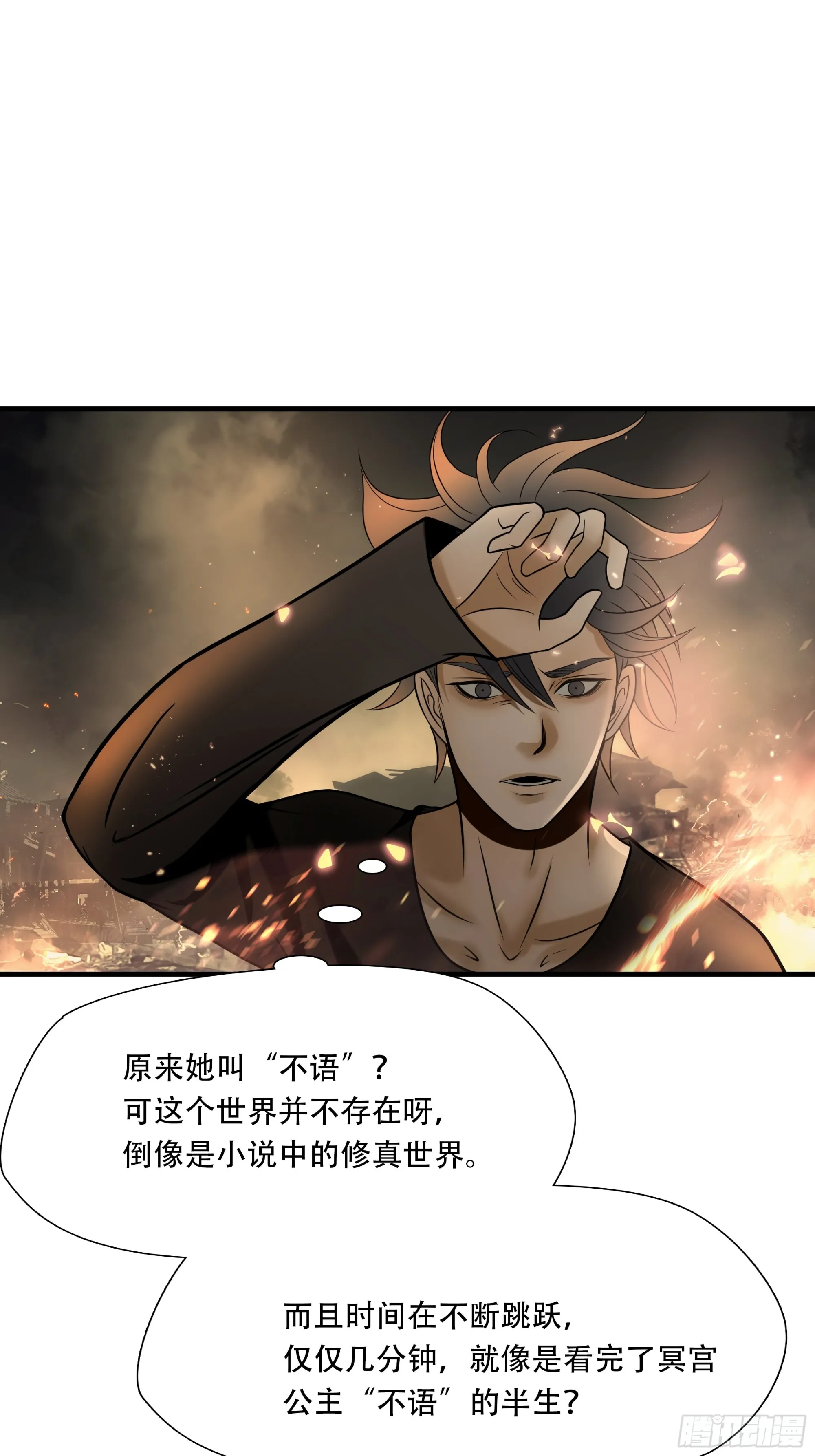 第八十六话16