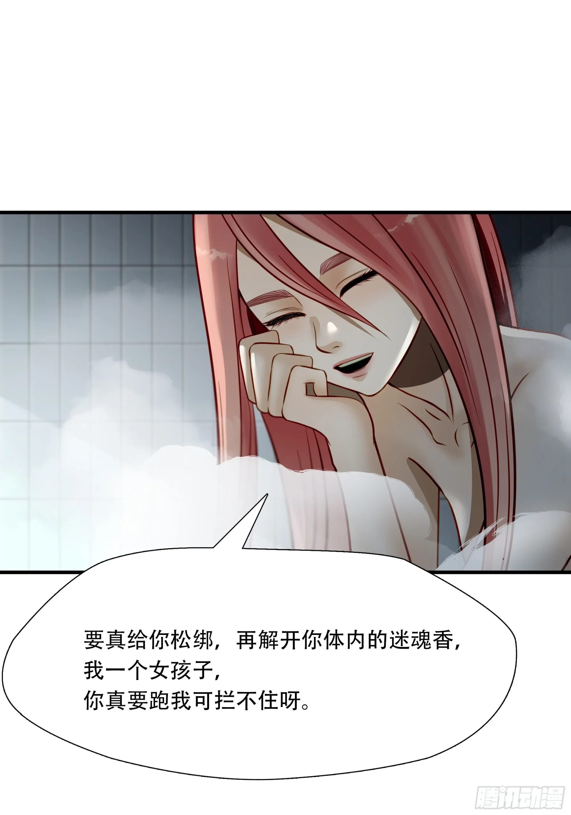 第六十八话7